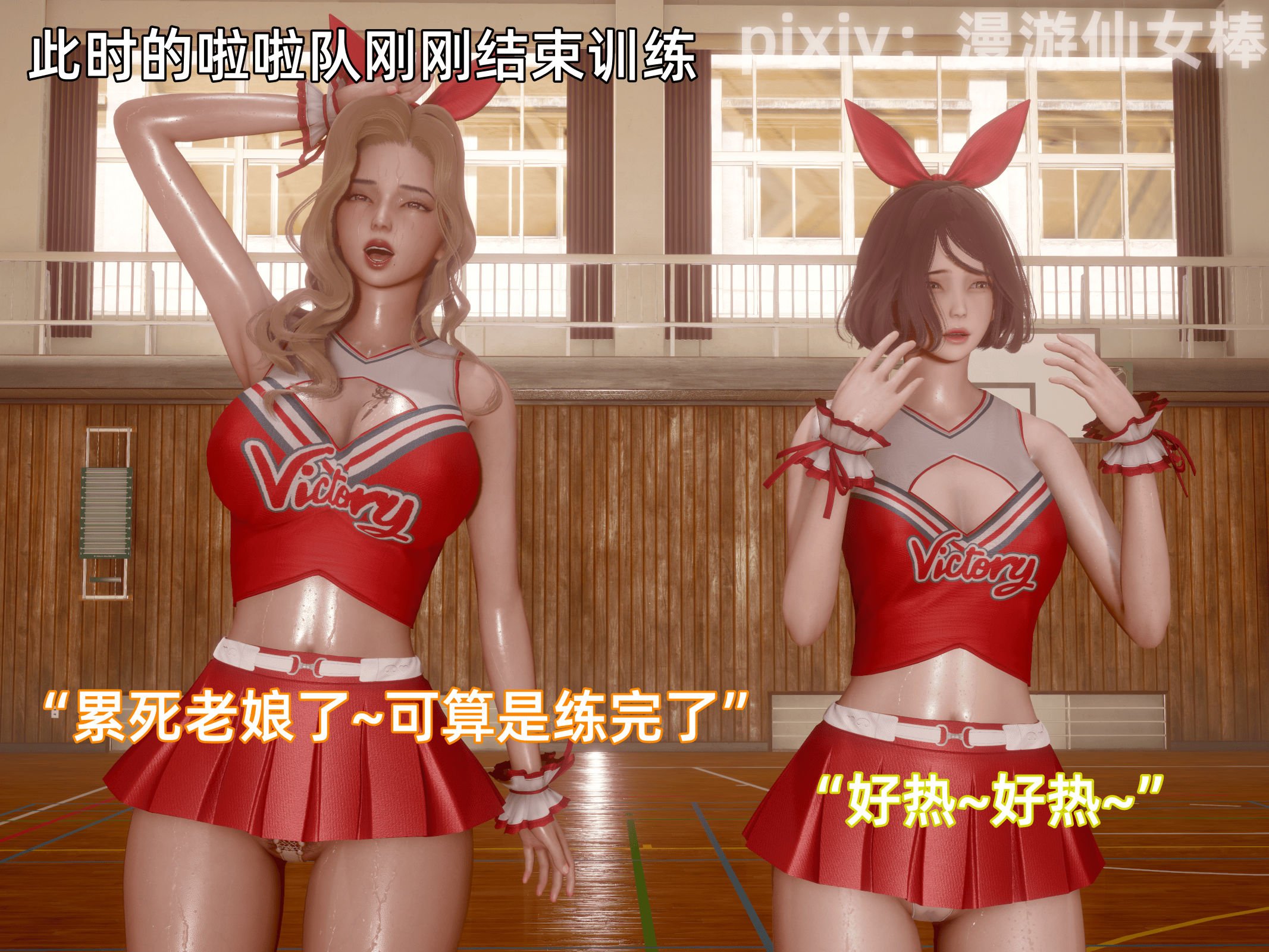 我被魅魔搅乱的校园生活12