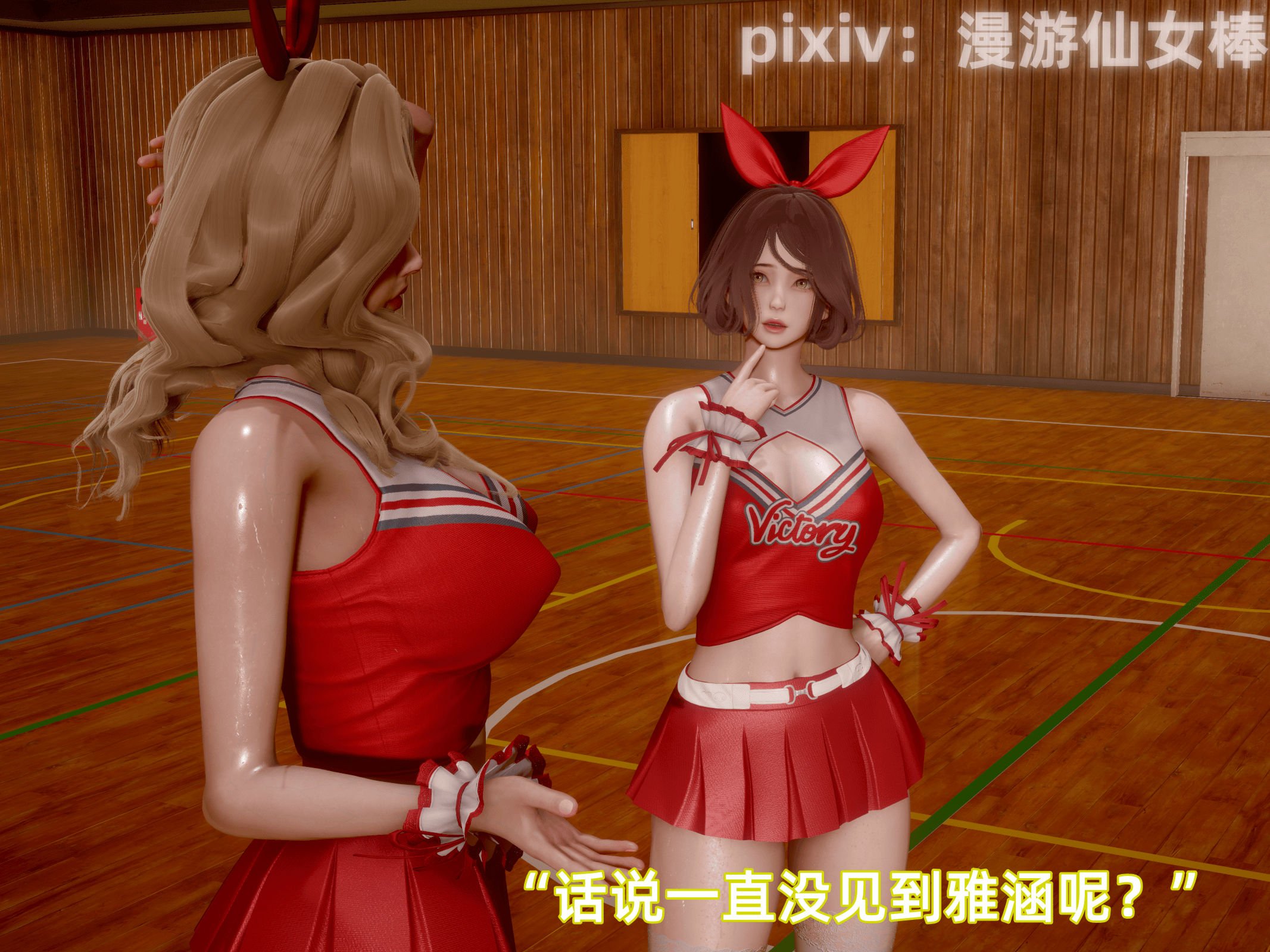 我被魅魔搅乱的校园生活12