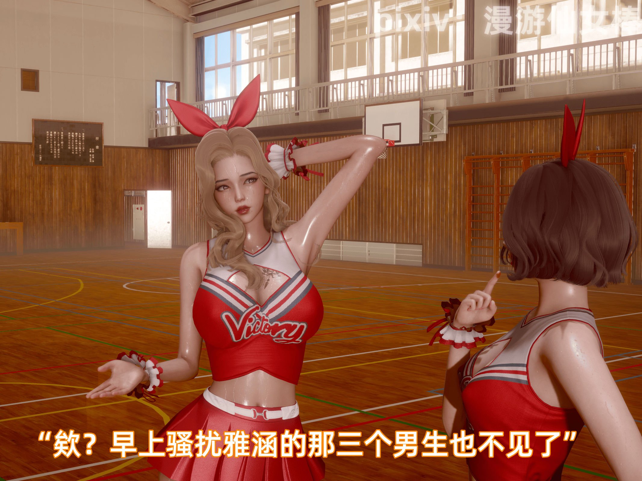 我被魅魔搅乱的校园生活12
