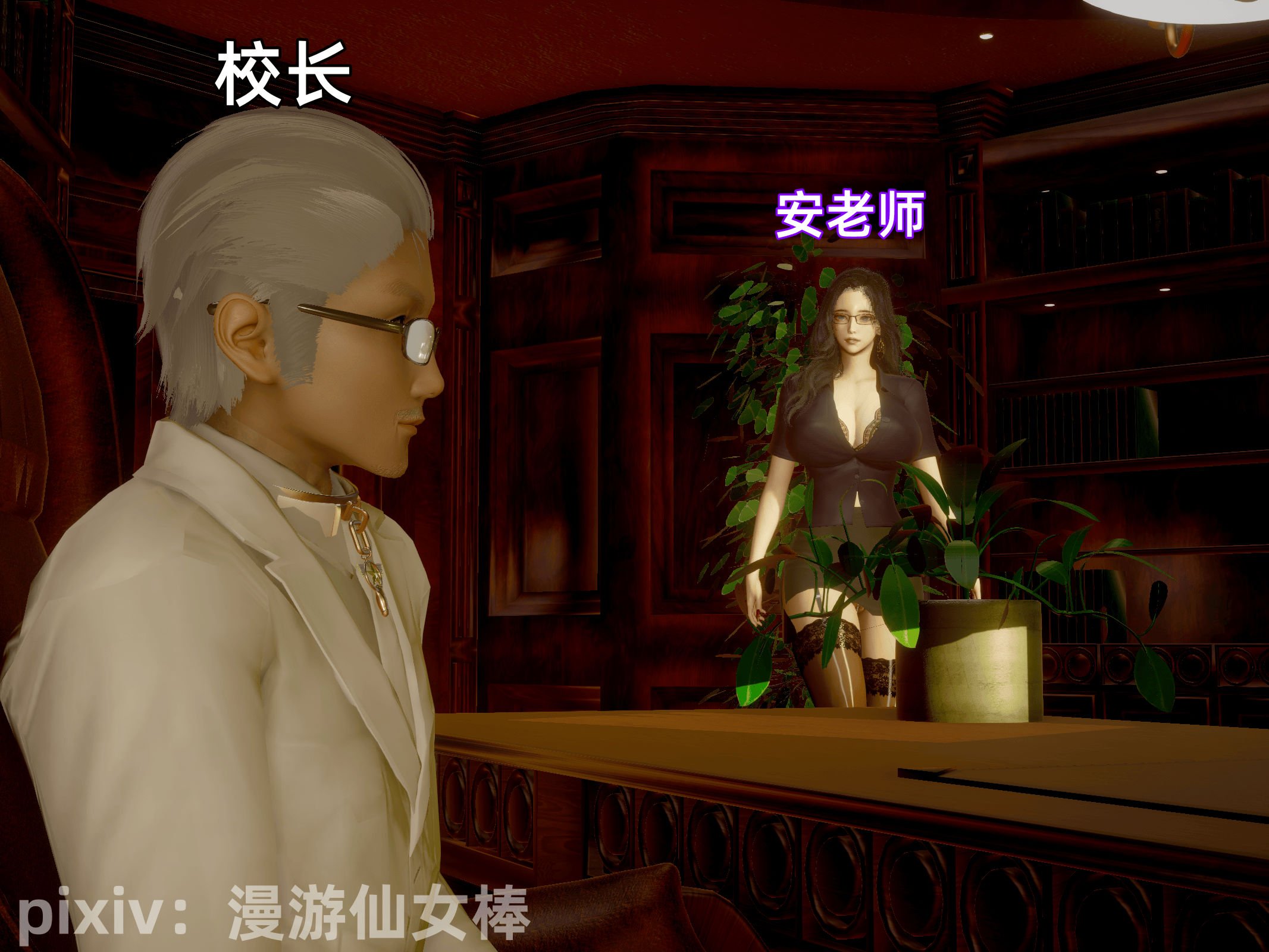 我被魅魔搅乱的校园生活11