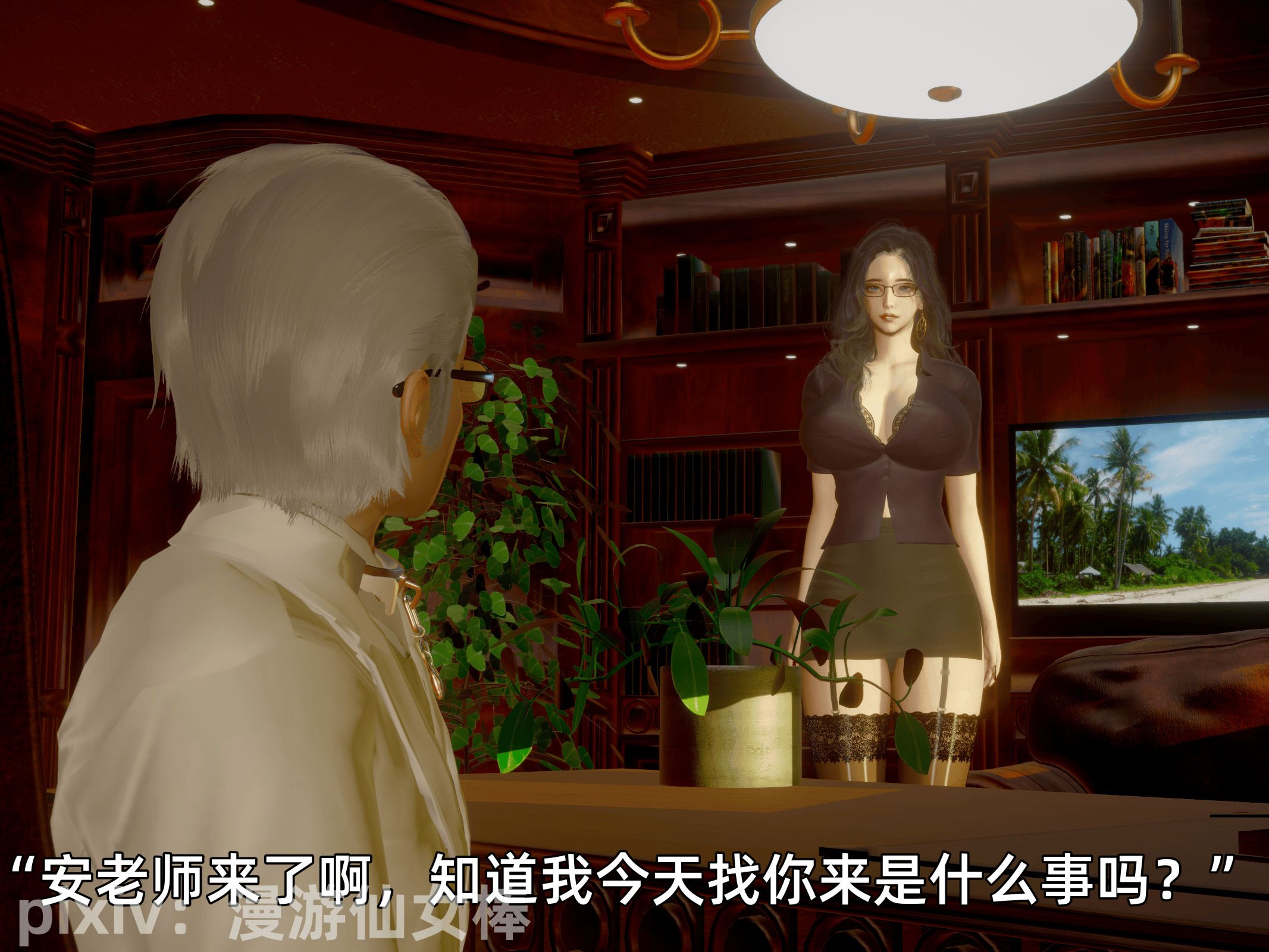 我被魅魔搅乱的校园生活11