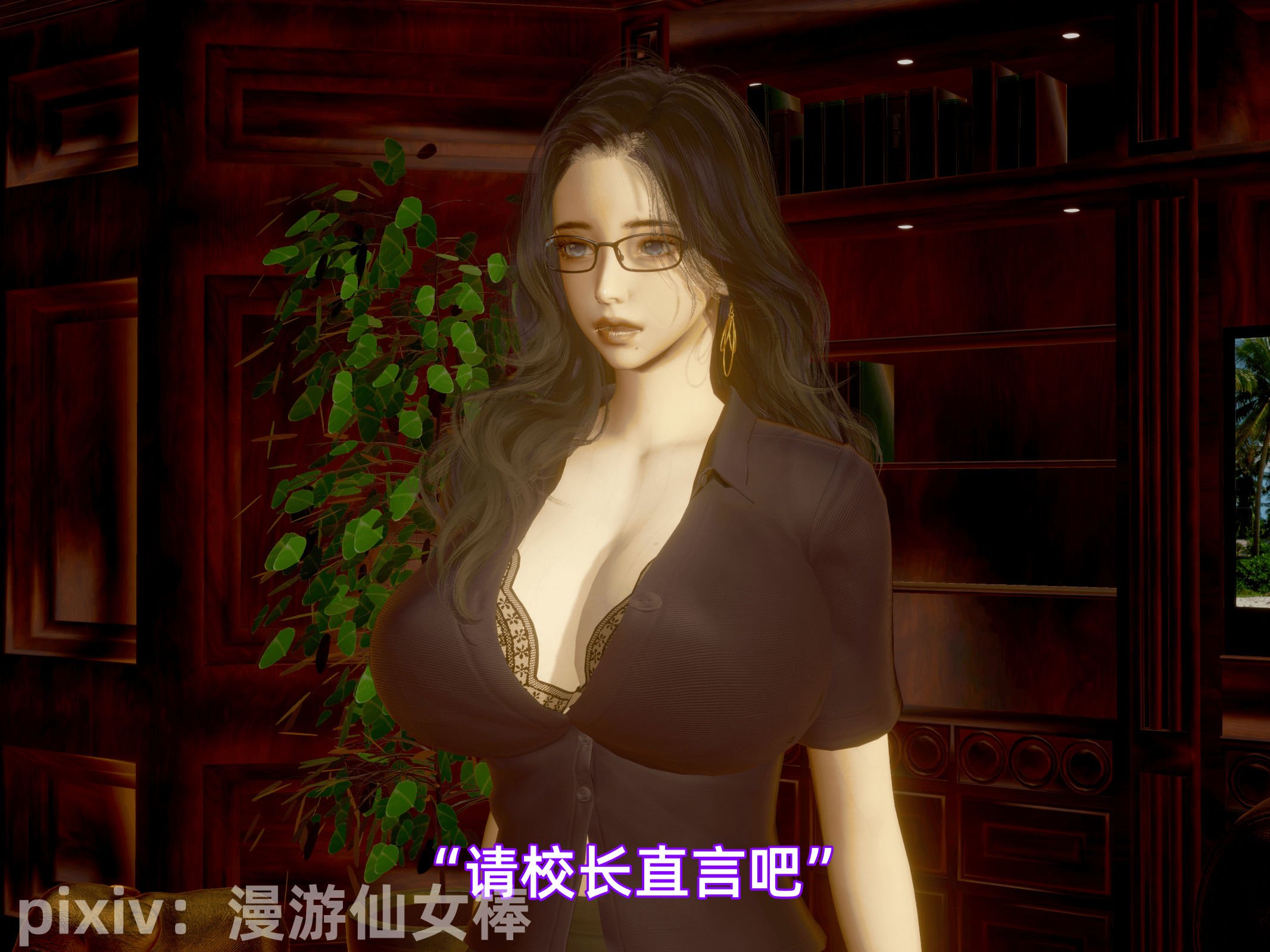 我被魅魔搅乱的校园生活11