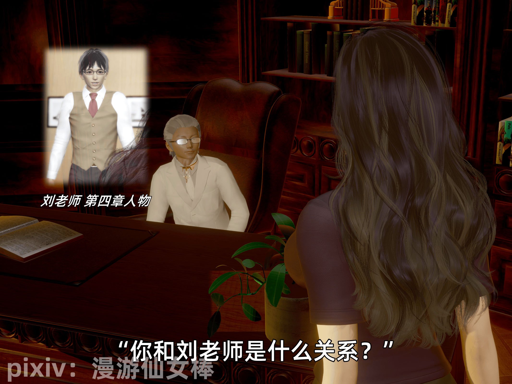我被魅魔搅乱的校园生活11