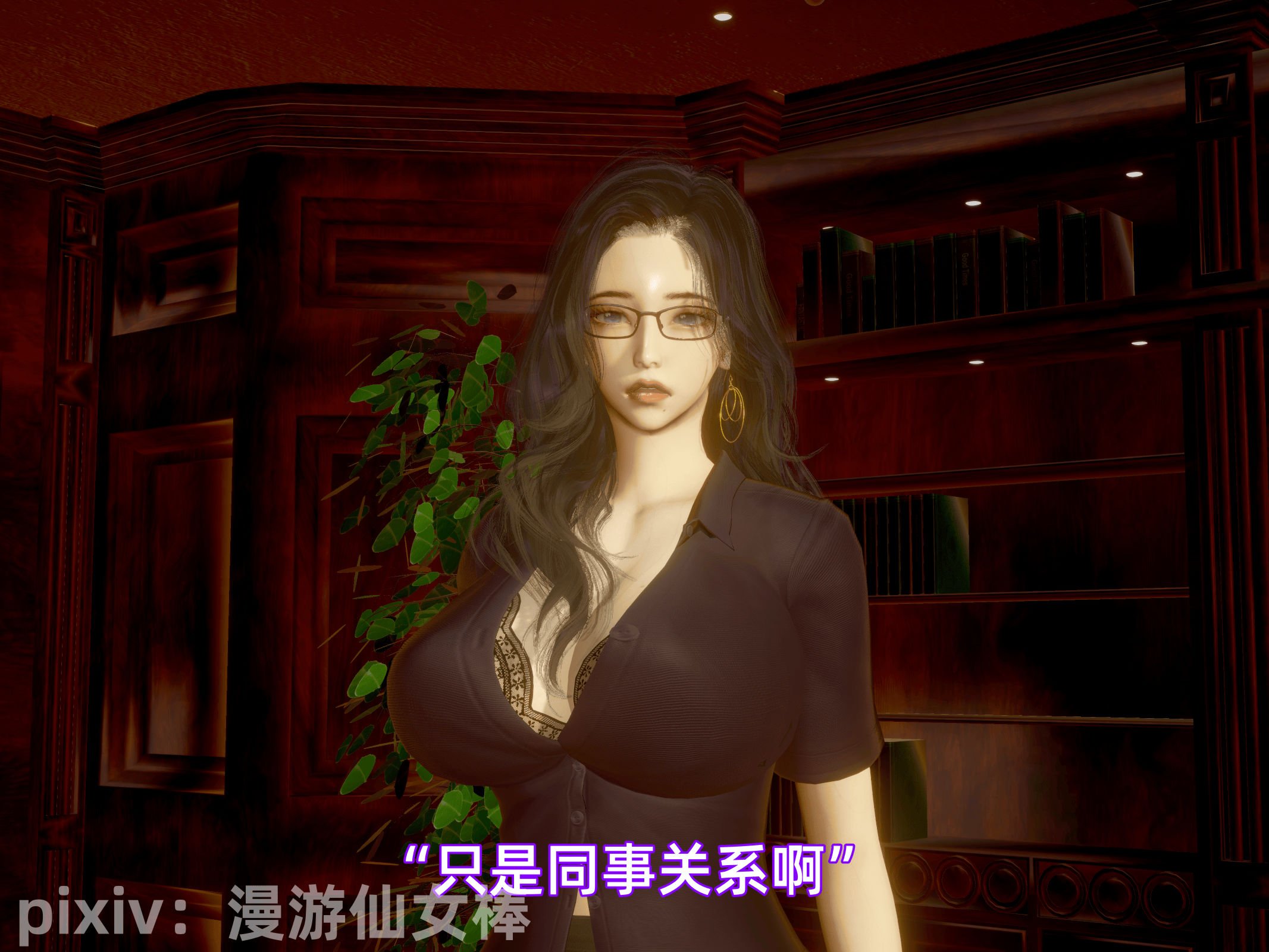 我被魅魔搅乱的校园生活11