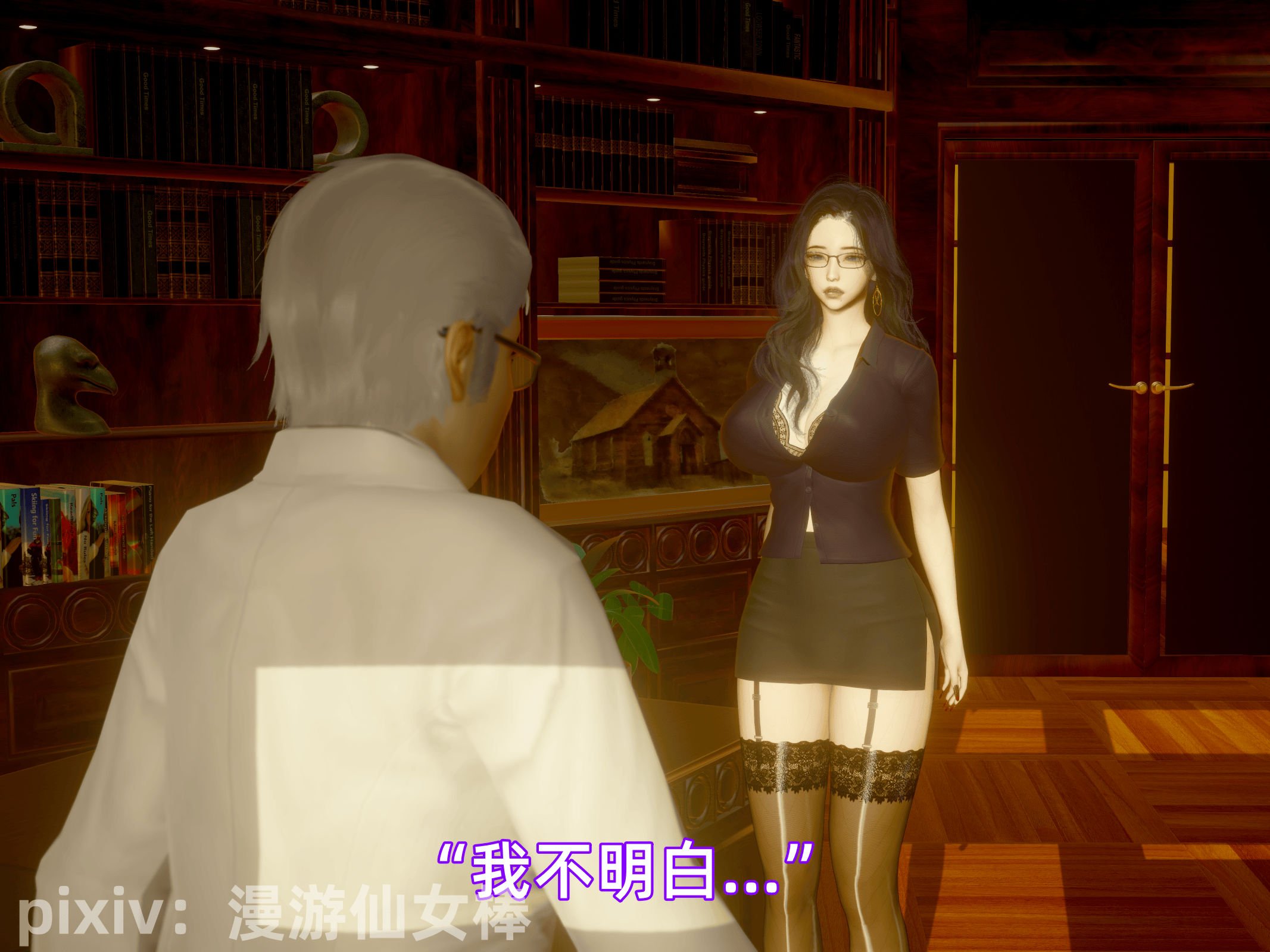 我被魅魔搅乱的校园生活11