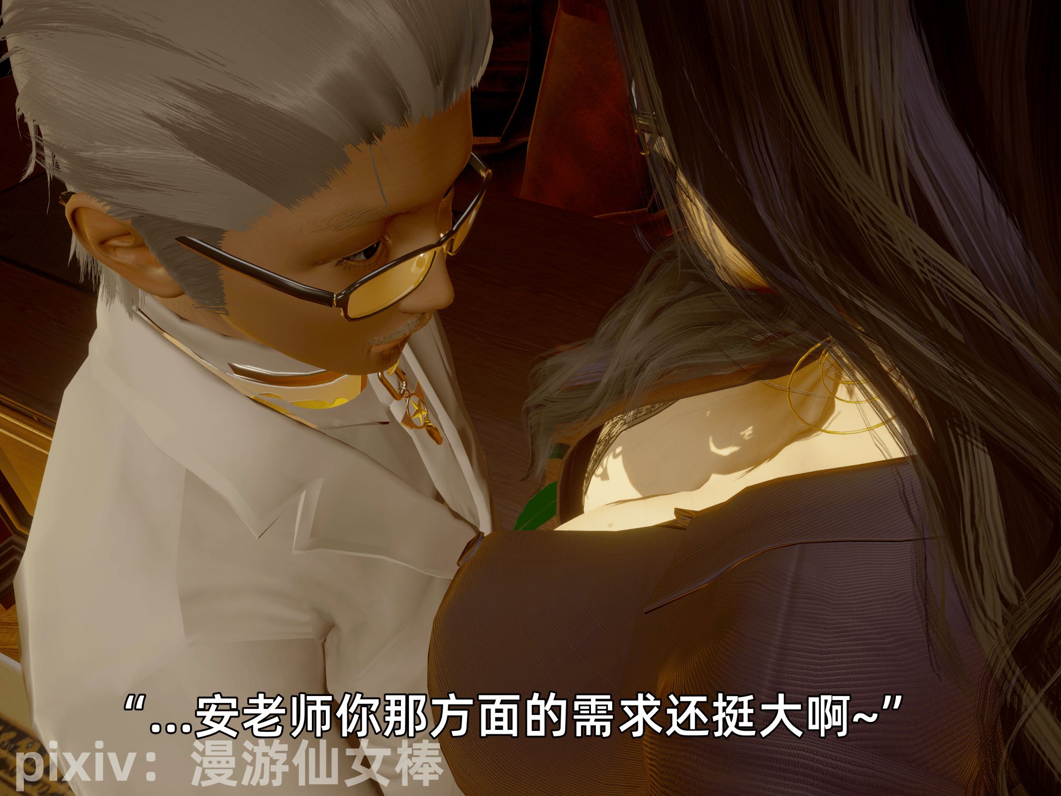 我被魅魔搅乱的校园生活11