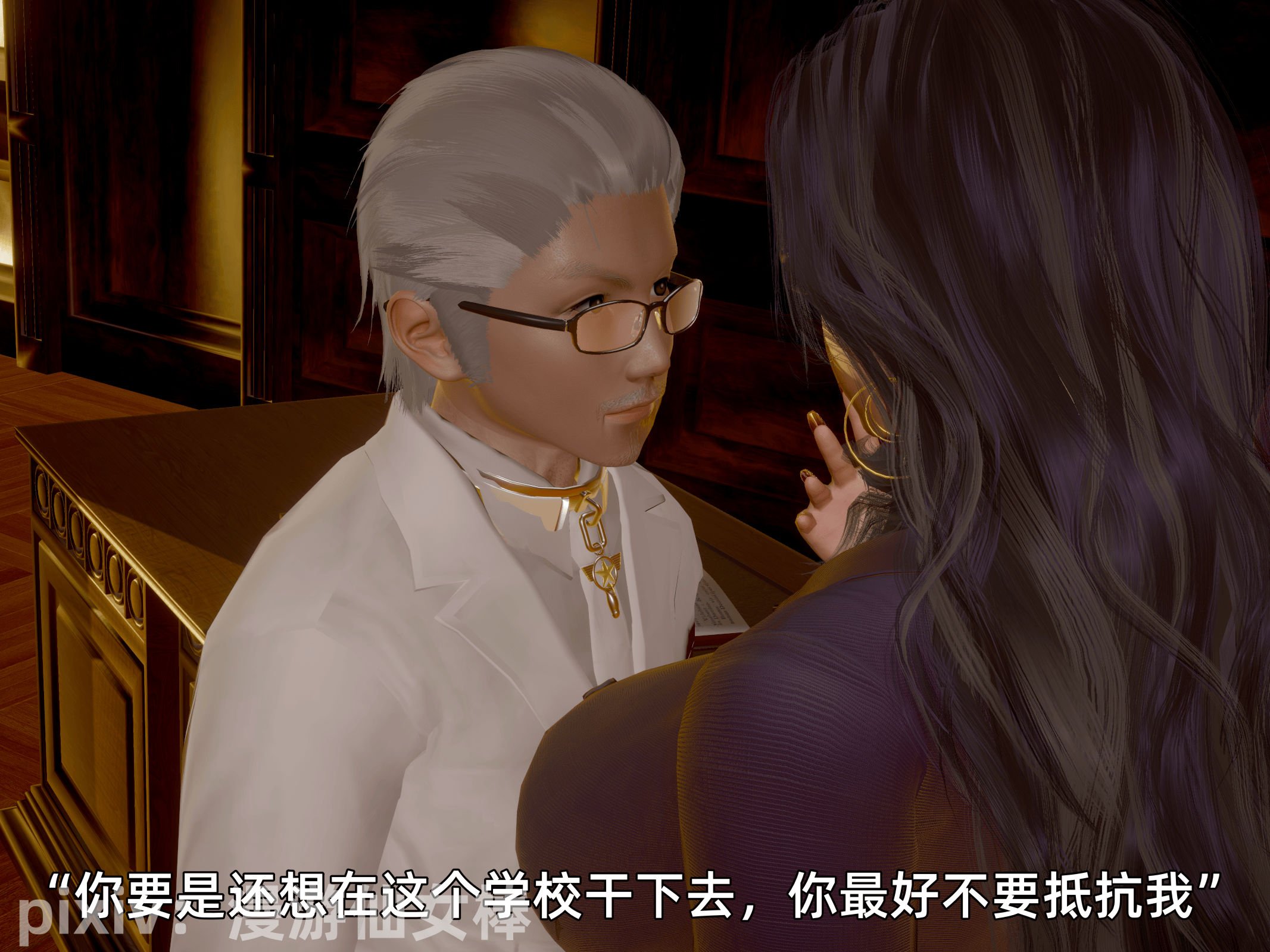 我被魅魔搅乱的校园生活11