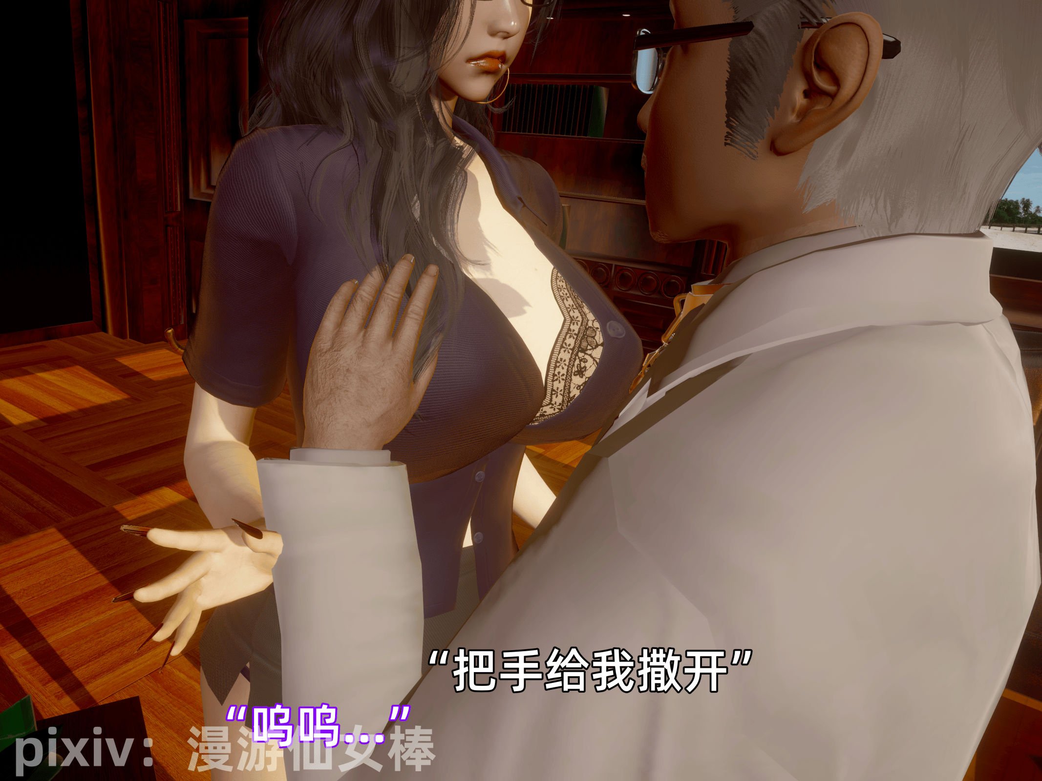 我被魅魔搅乱的校园生活11