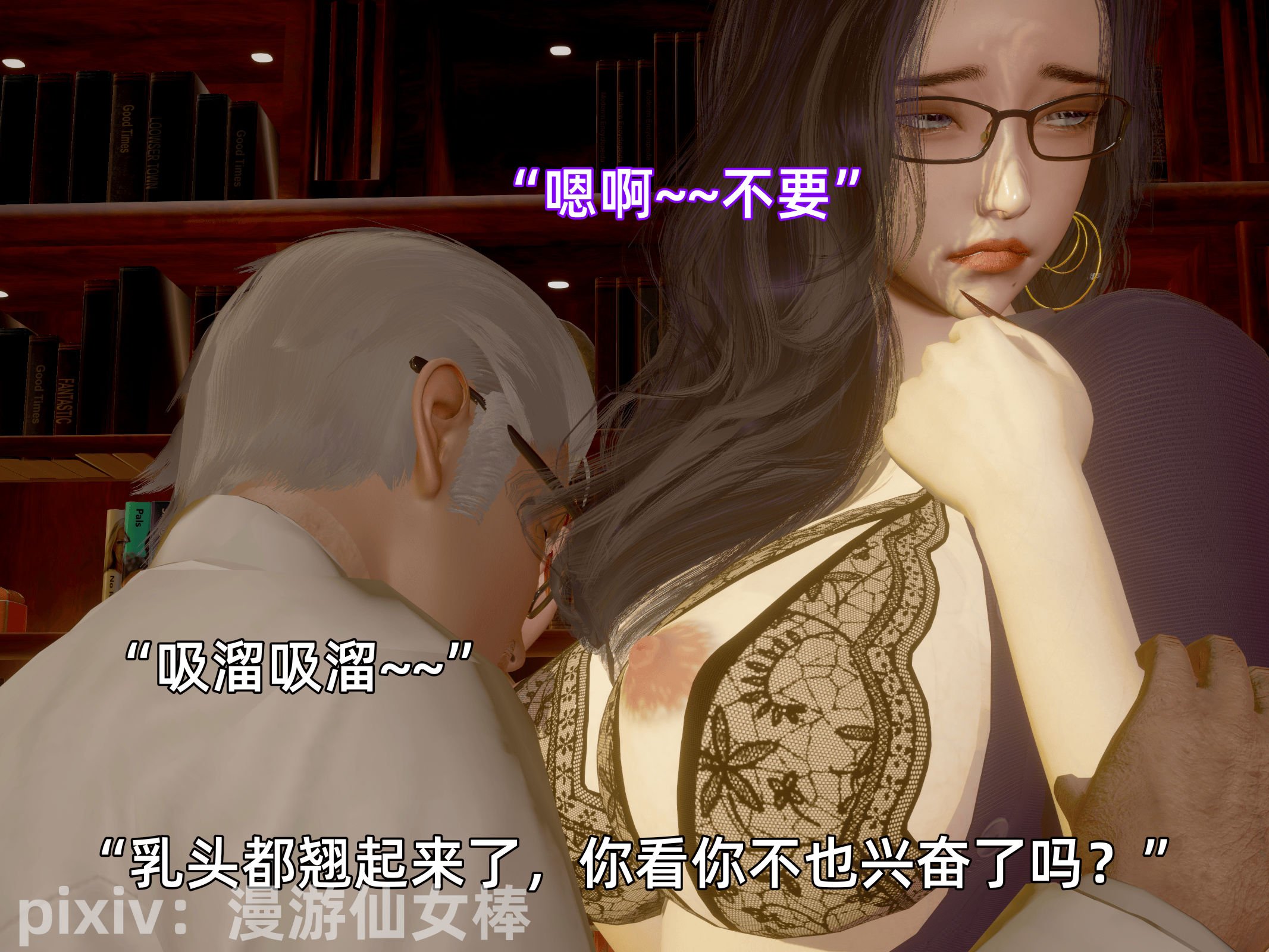我被魅魔搅乱的校园生活11