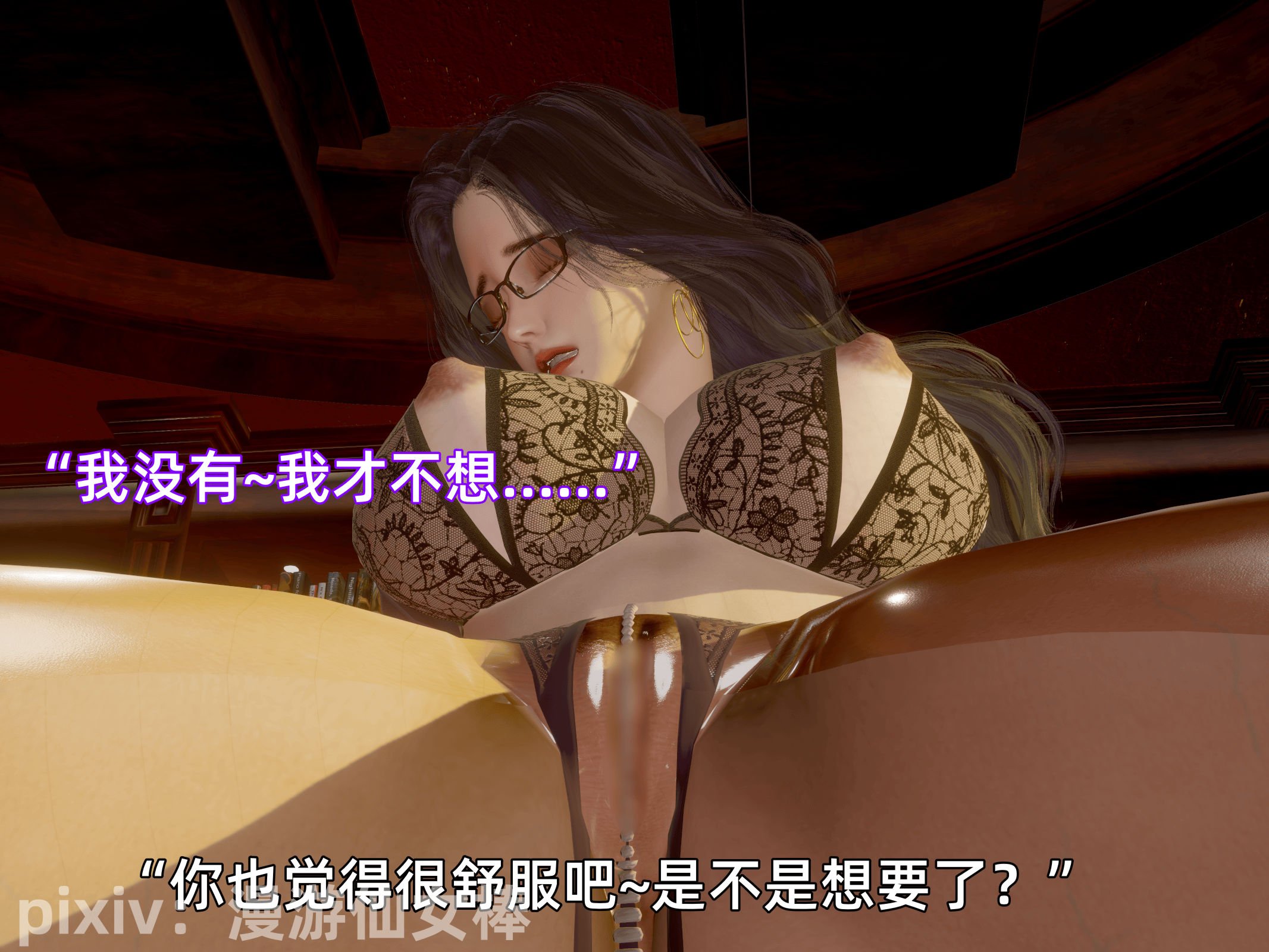 我被魅魔搅乱的校园生活11