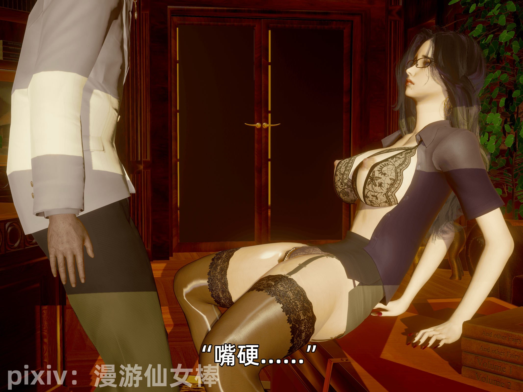 我被魅魔搅乱的校园生活11