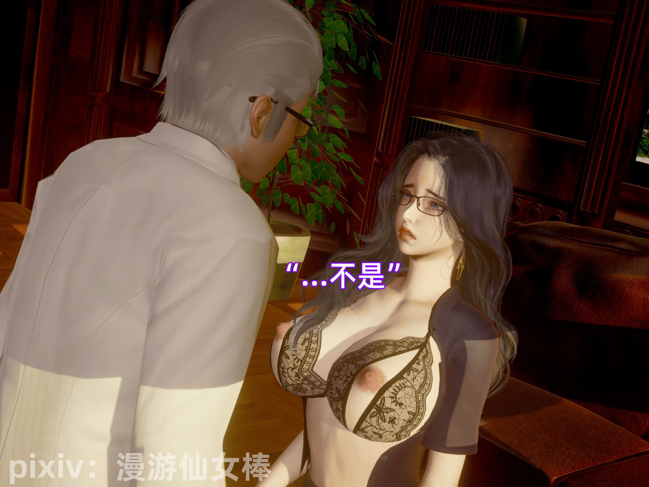 我被魅魔搅乱的校园生活11