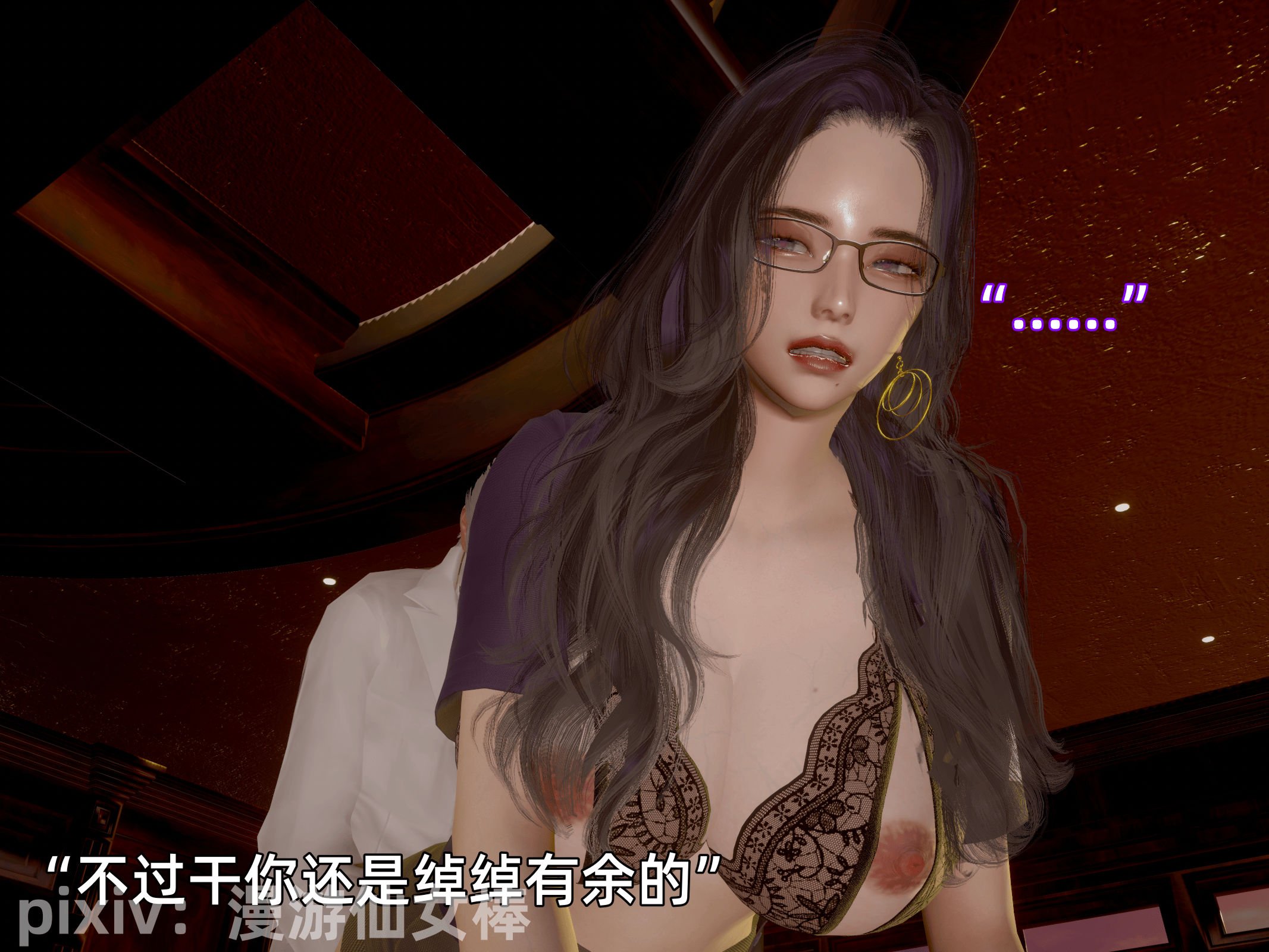 我被魅魔搅乱的校园生活11