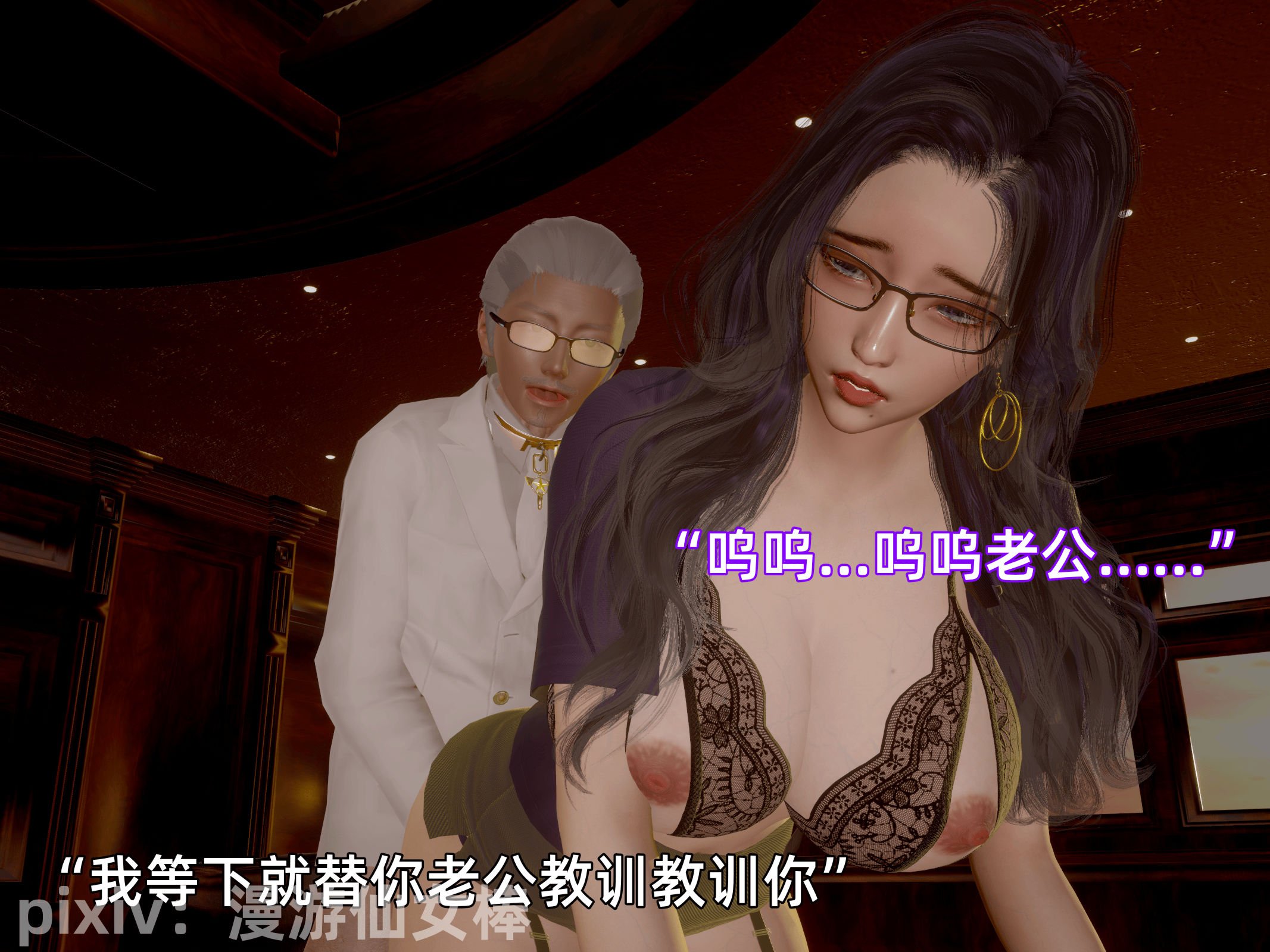 我被魅魔搅乱的校园生活11