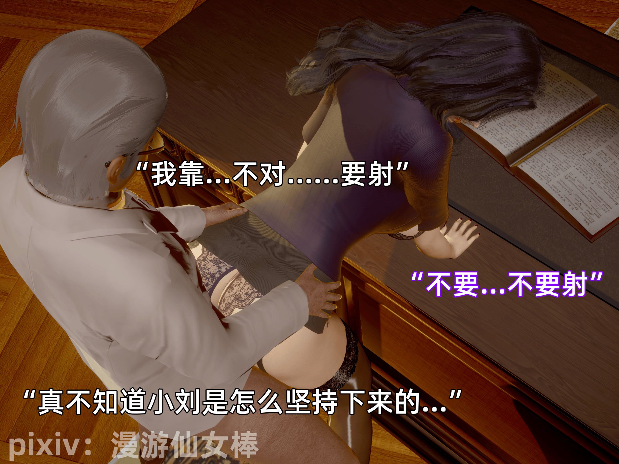 我被魅魔搅乱的校园生活11