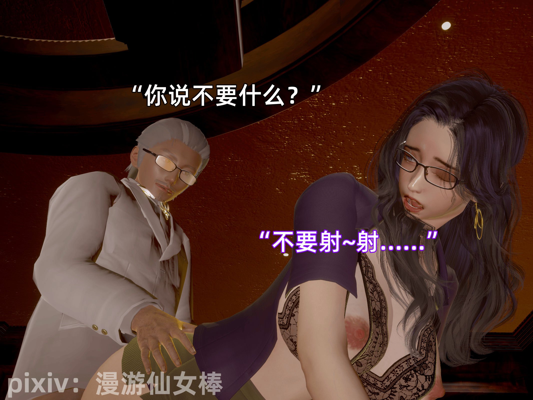 我被魅魔搅乱的校园生活11