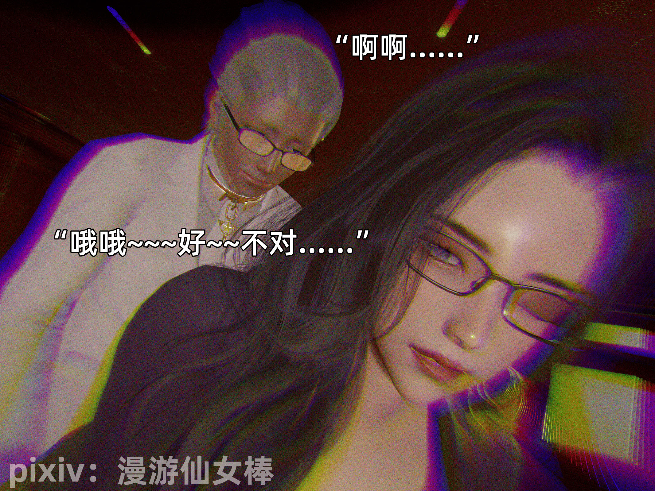 我被魅魔搅乱的校园生活11