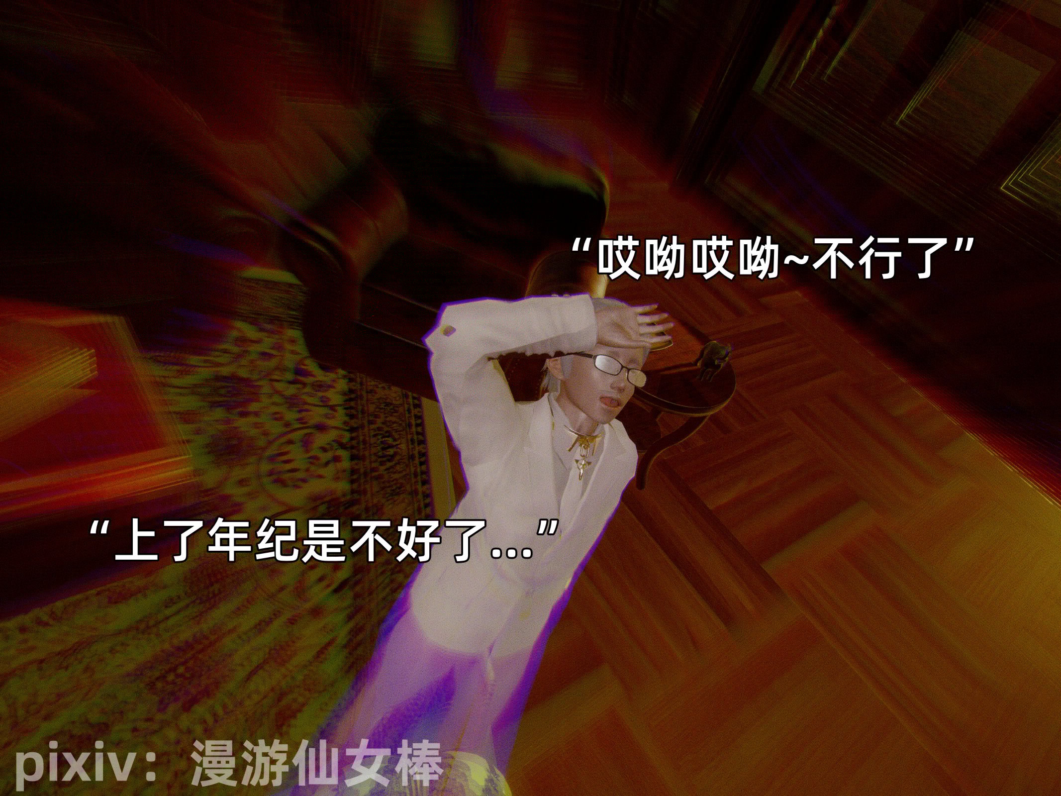 我被魅魔搅乱的校园生活11