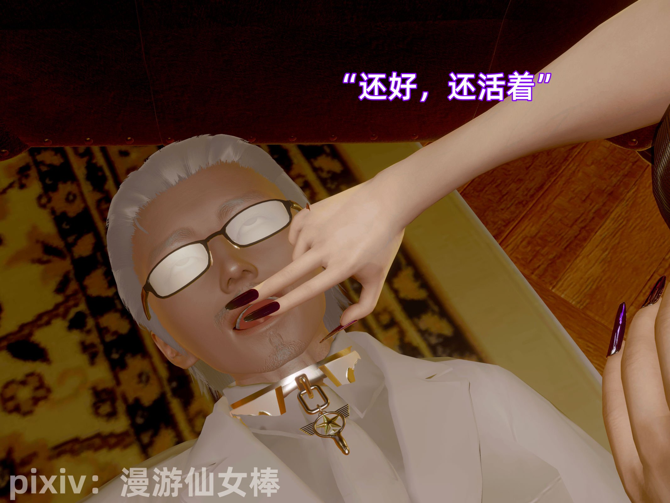 我被魅魔搅乱的校园生活11