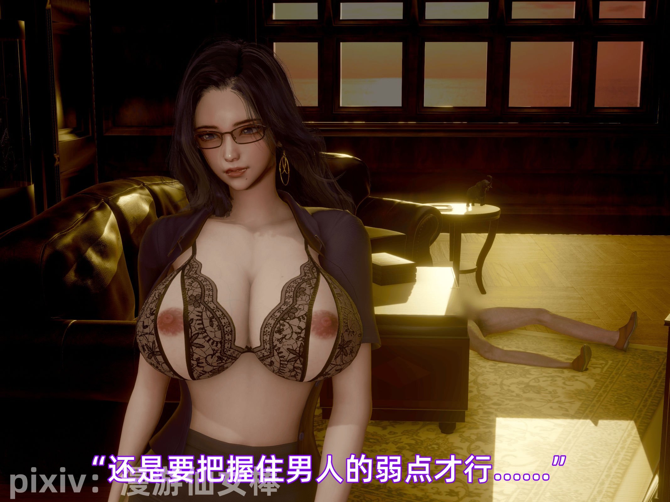 我被魅魔搅乱的校园生活11