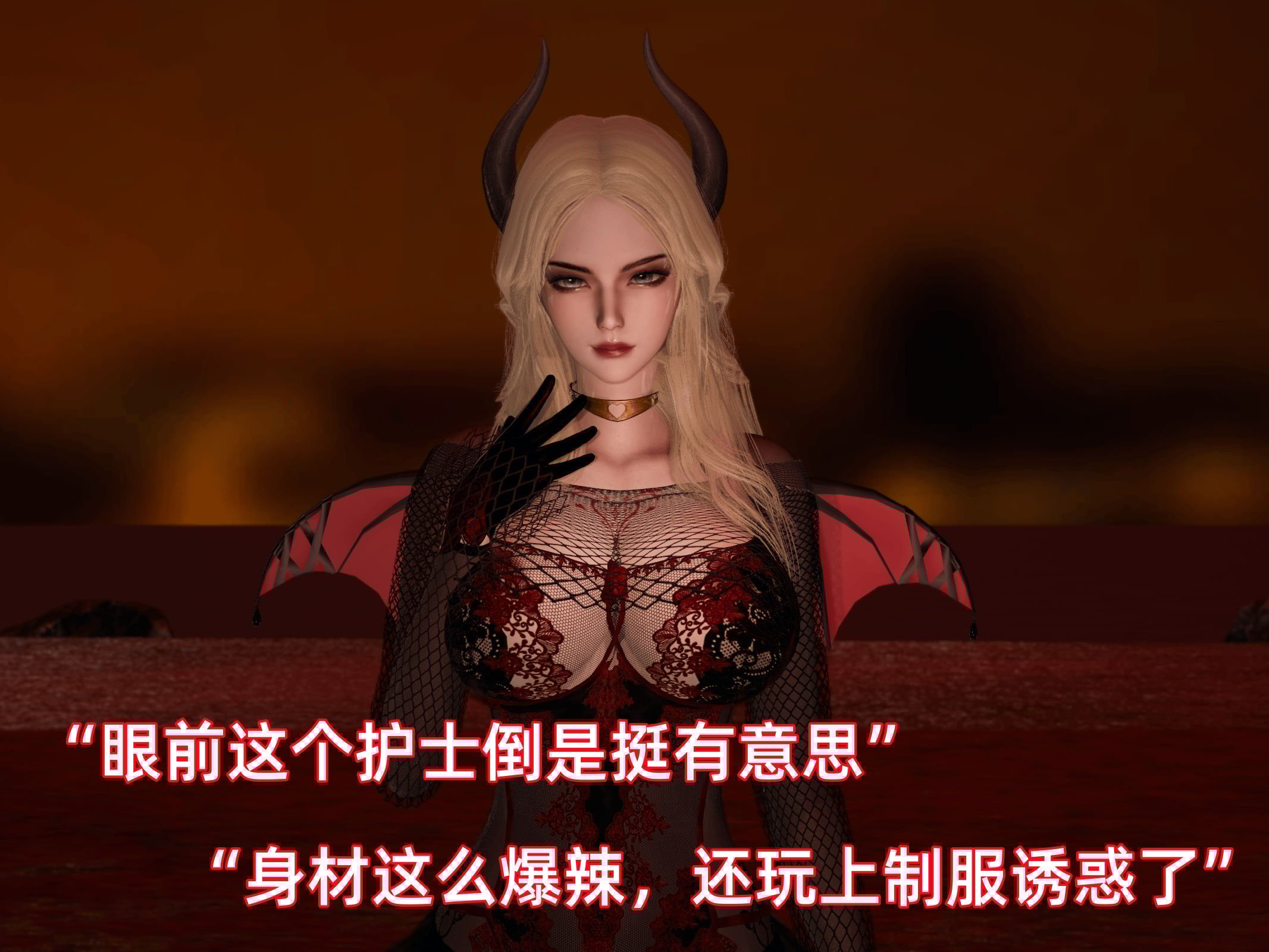 我被魅魔搅乱的校园生活10