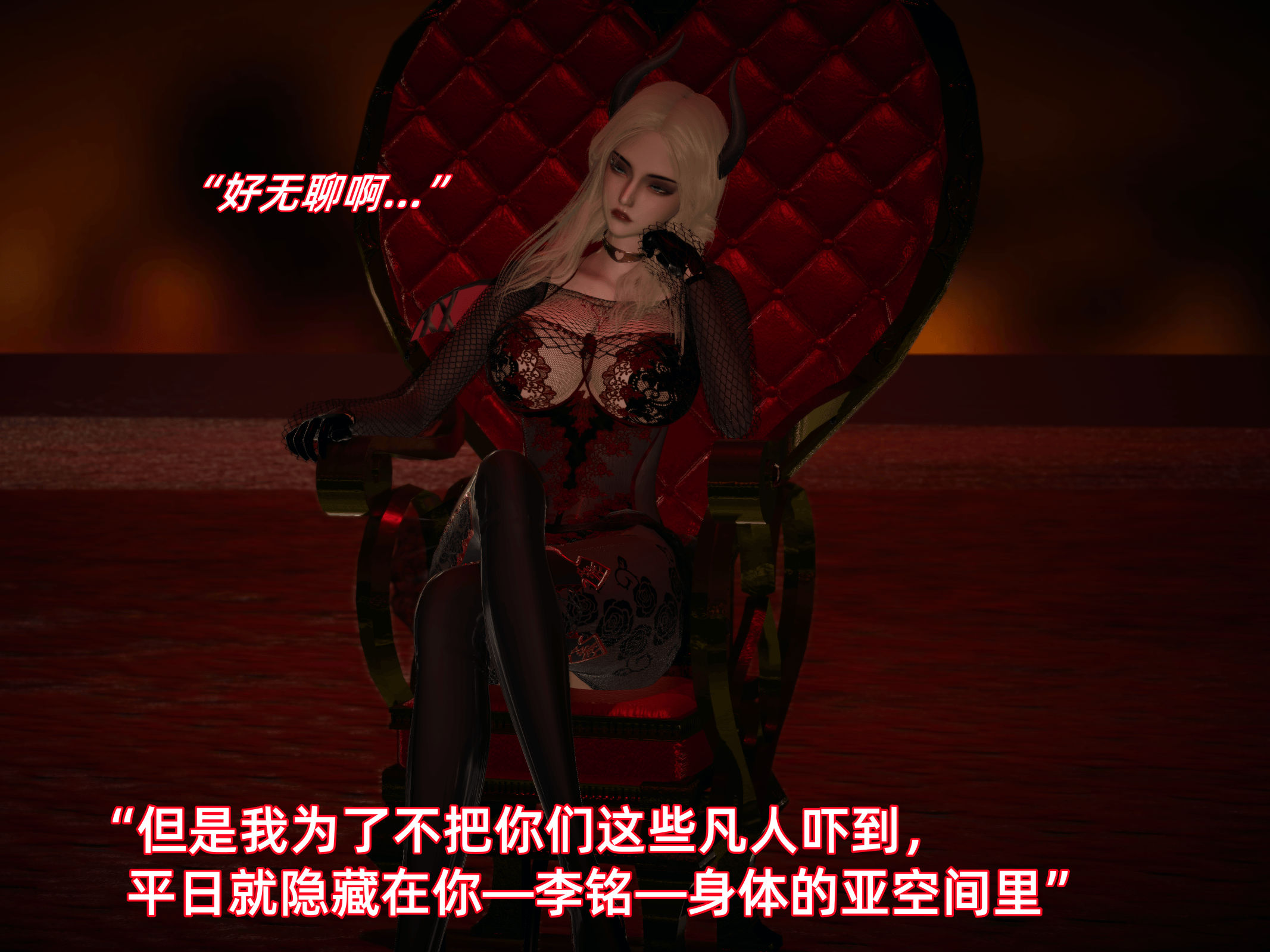 我被魅魔搅乱的校园生活10