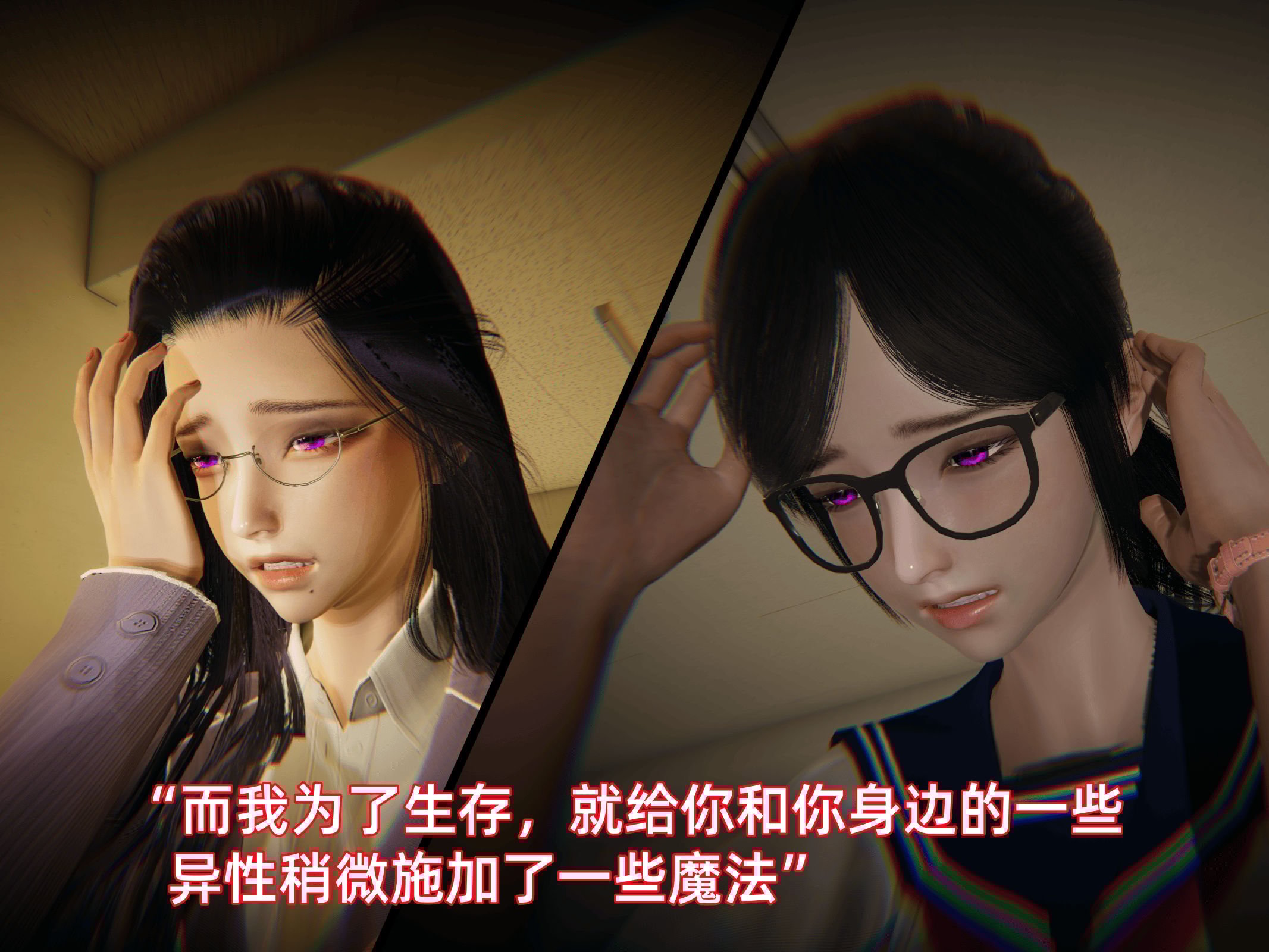 我被魅魔搅乱的校园生活10
