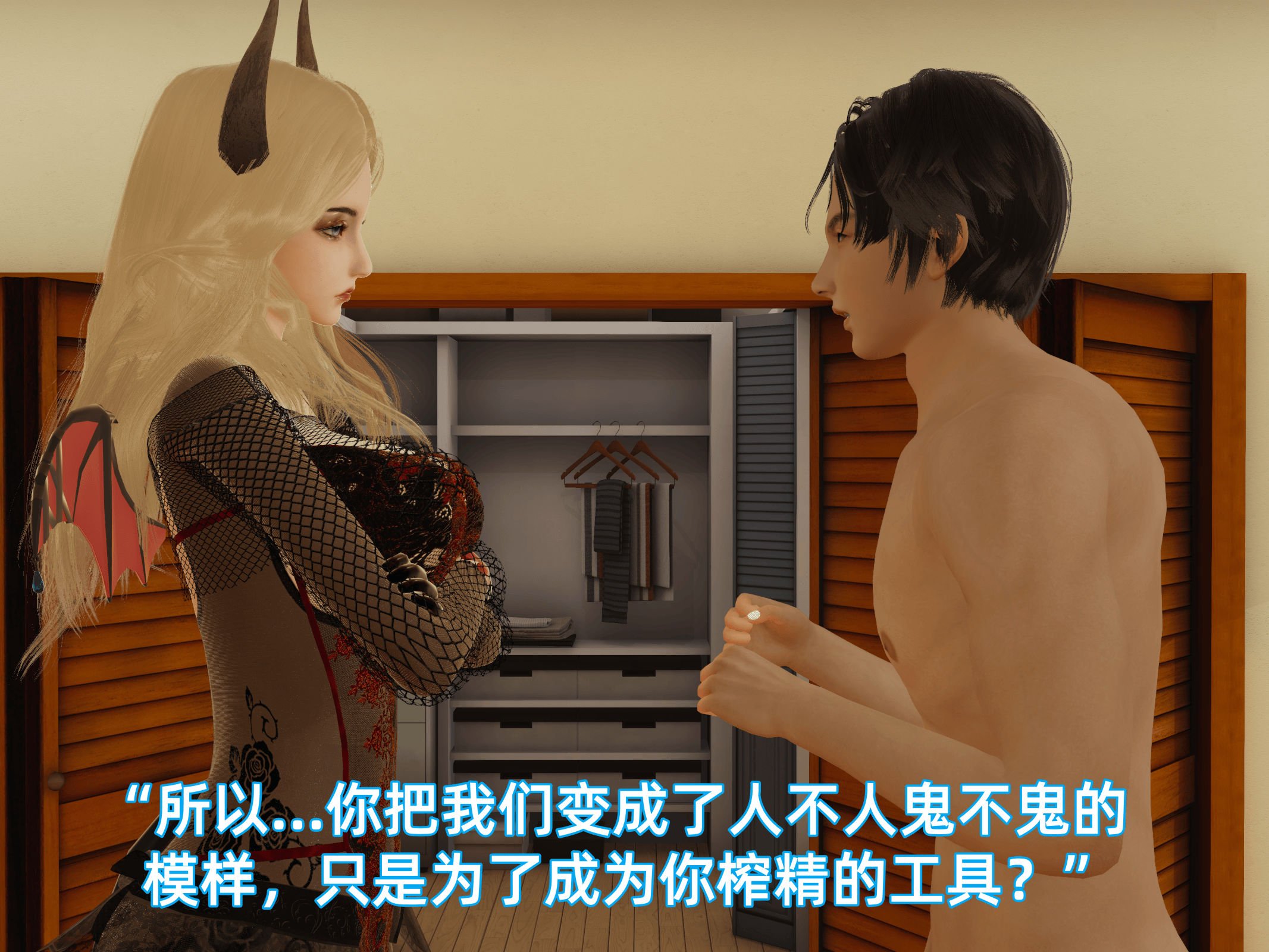 我被魅魔搅乱的校园生活10