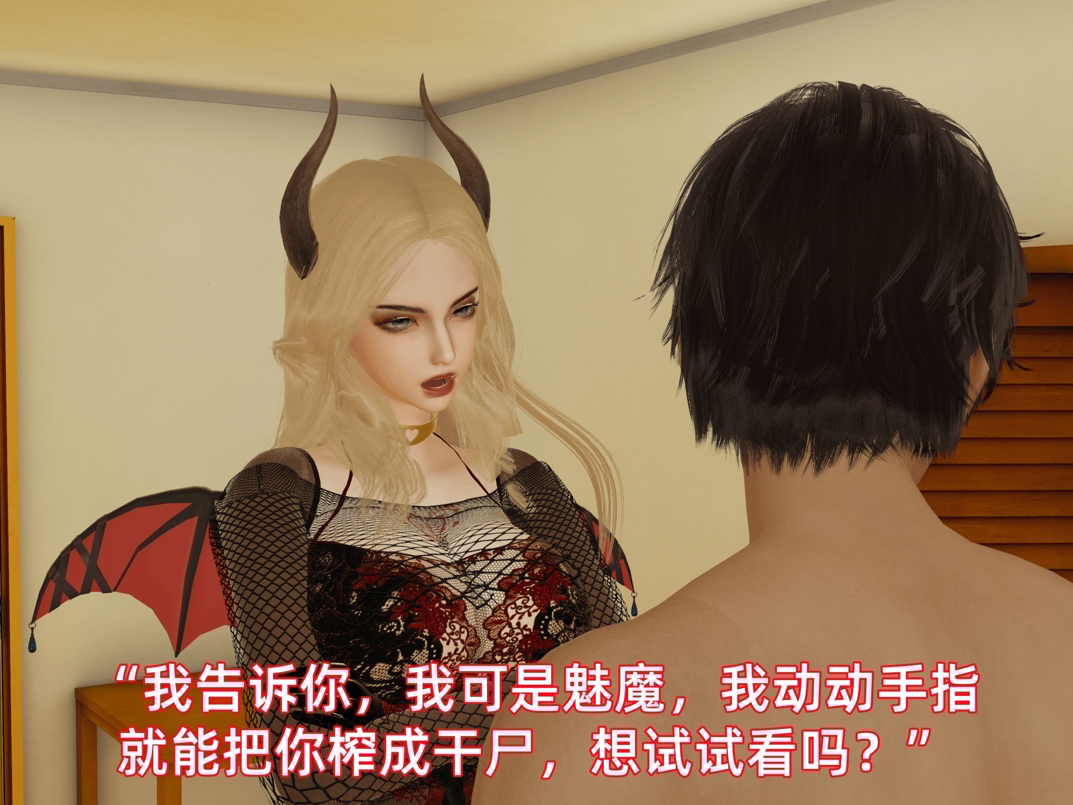 我被魅魔搅乱的校园生活10