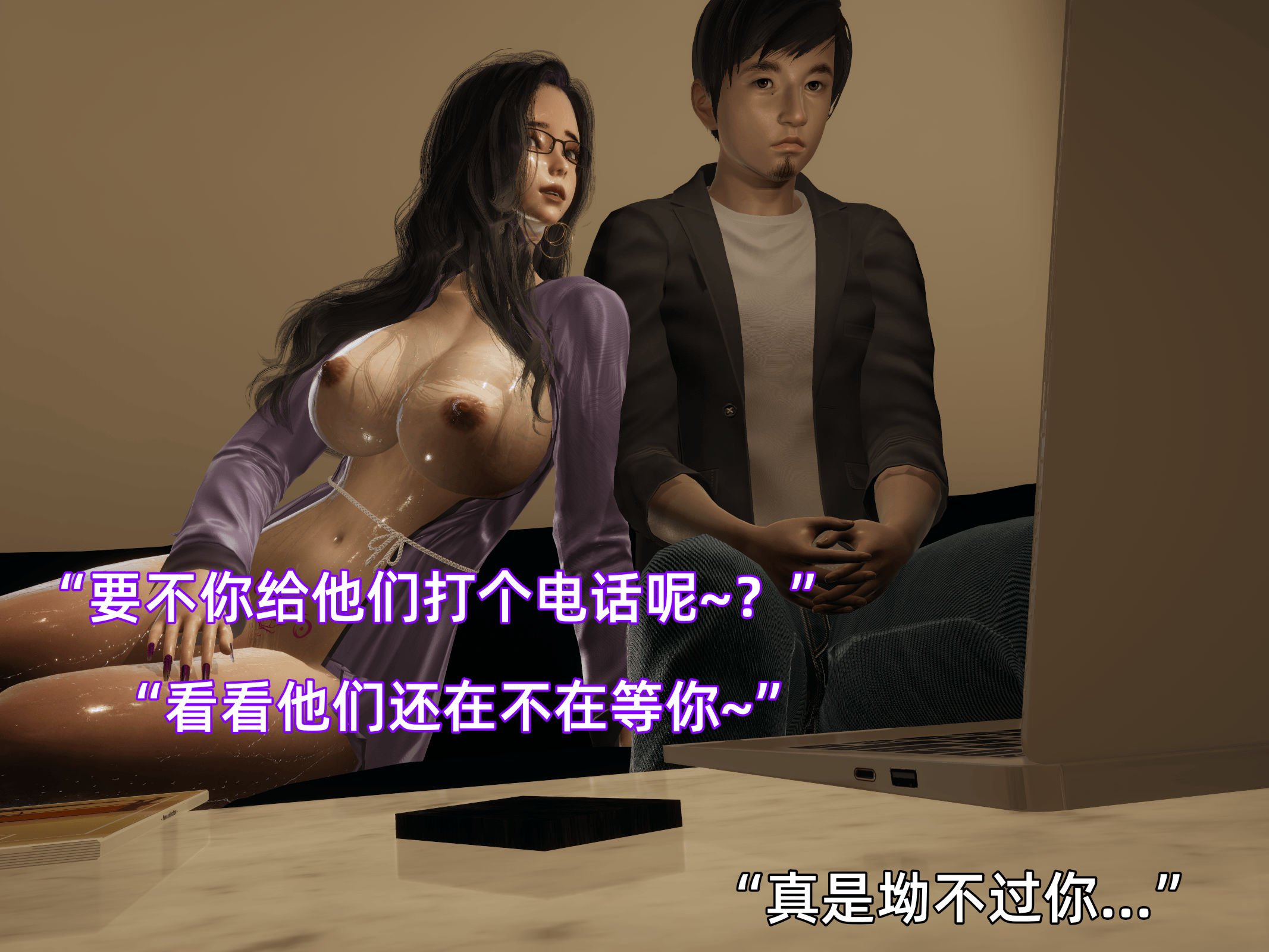 我被魅魔搅乱的校园生活09