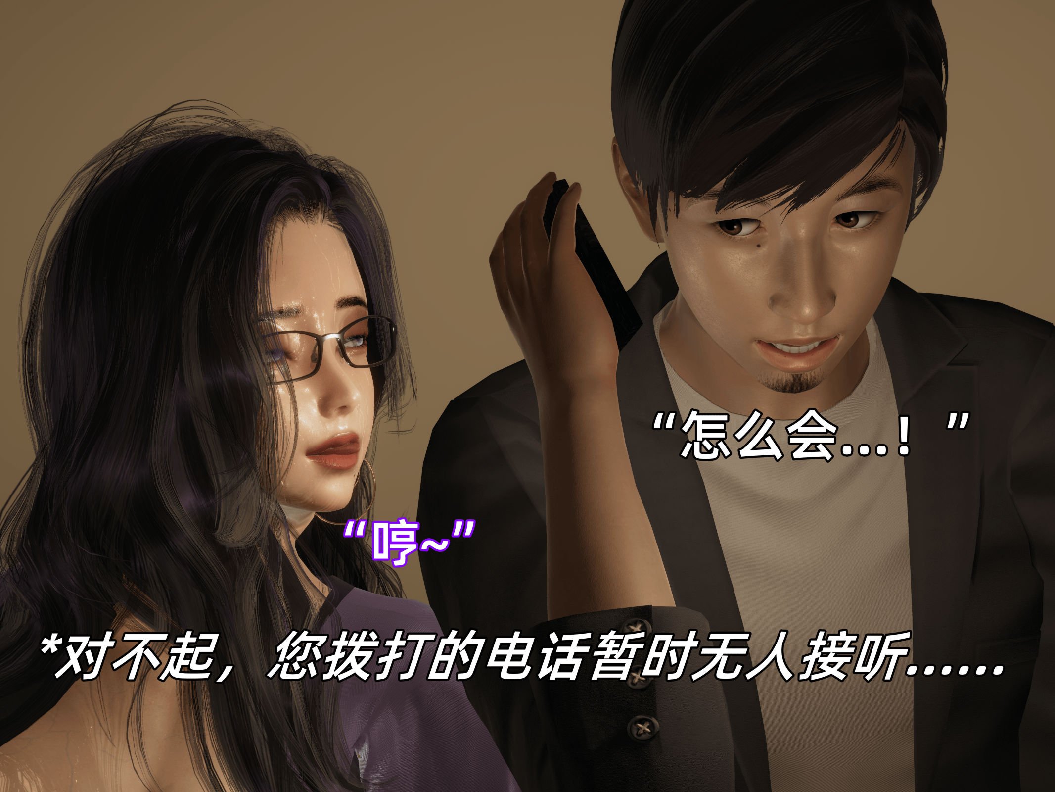 我被魅魔搅乱的校园生活09