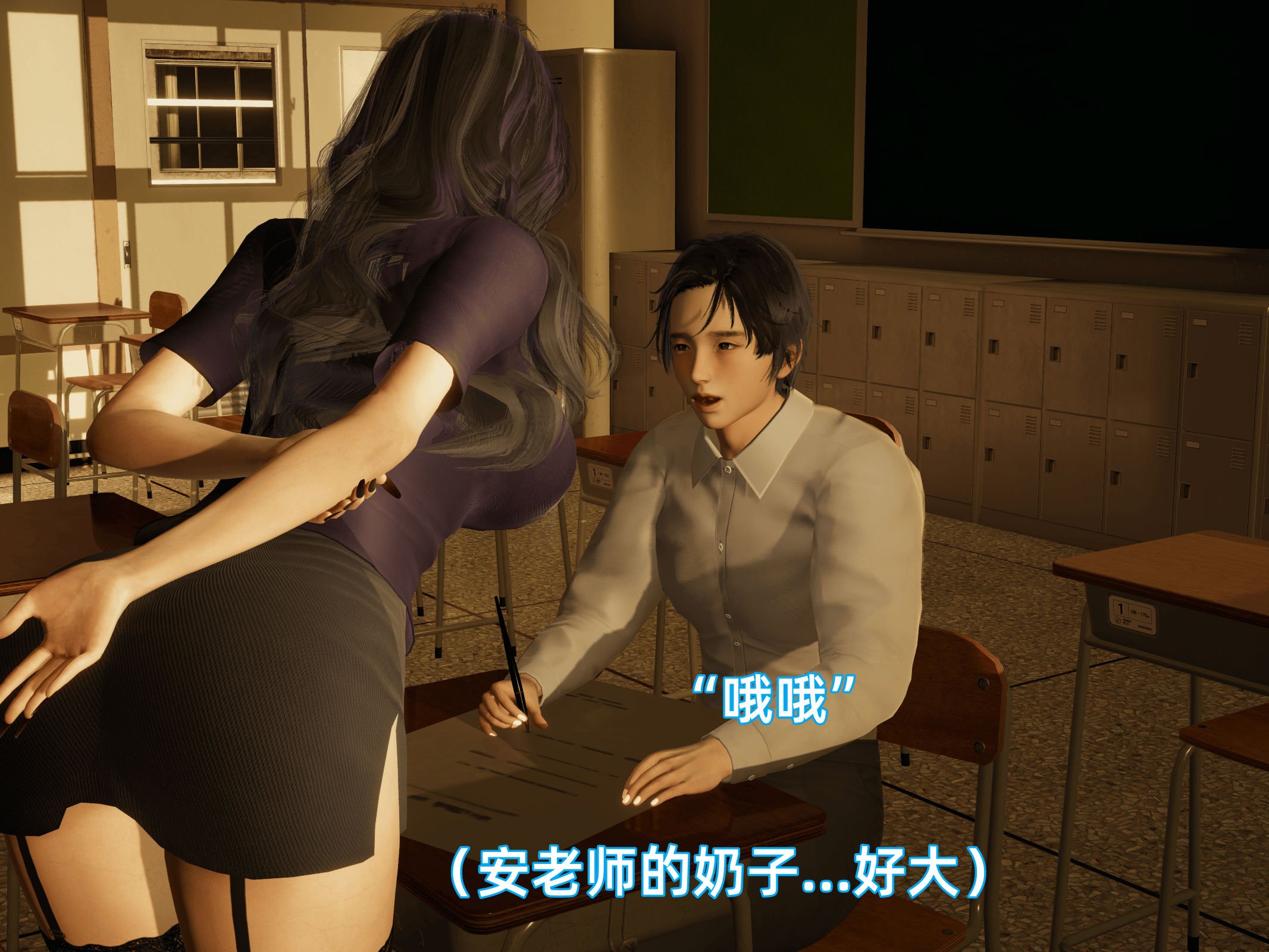 我被魅魔搅乱的校园生活09