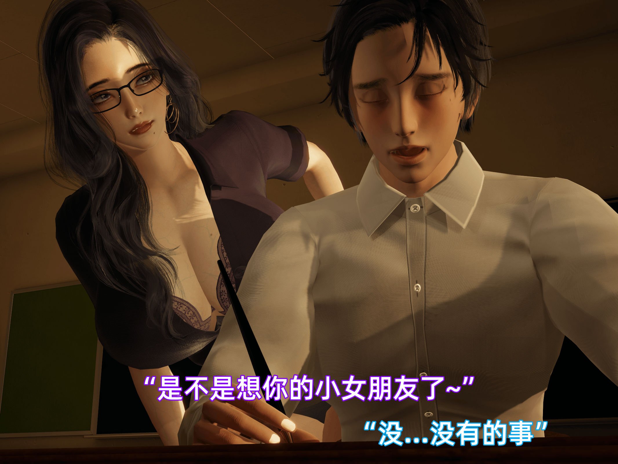 我被魅魔搅乱的校园生活09