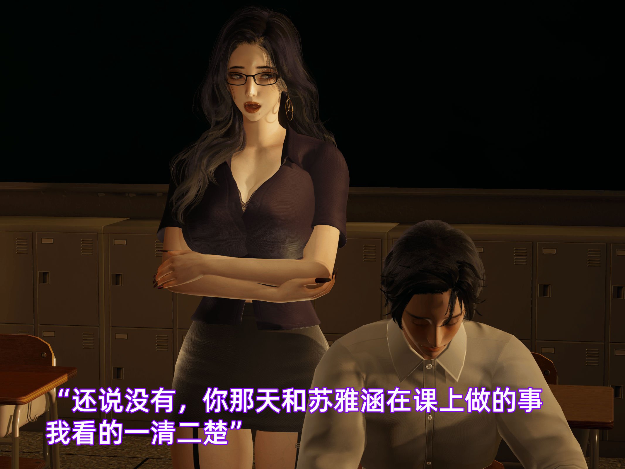 我被魅魔搅乱的校园生活09
