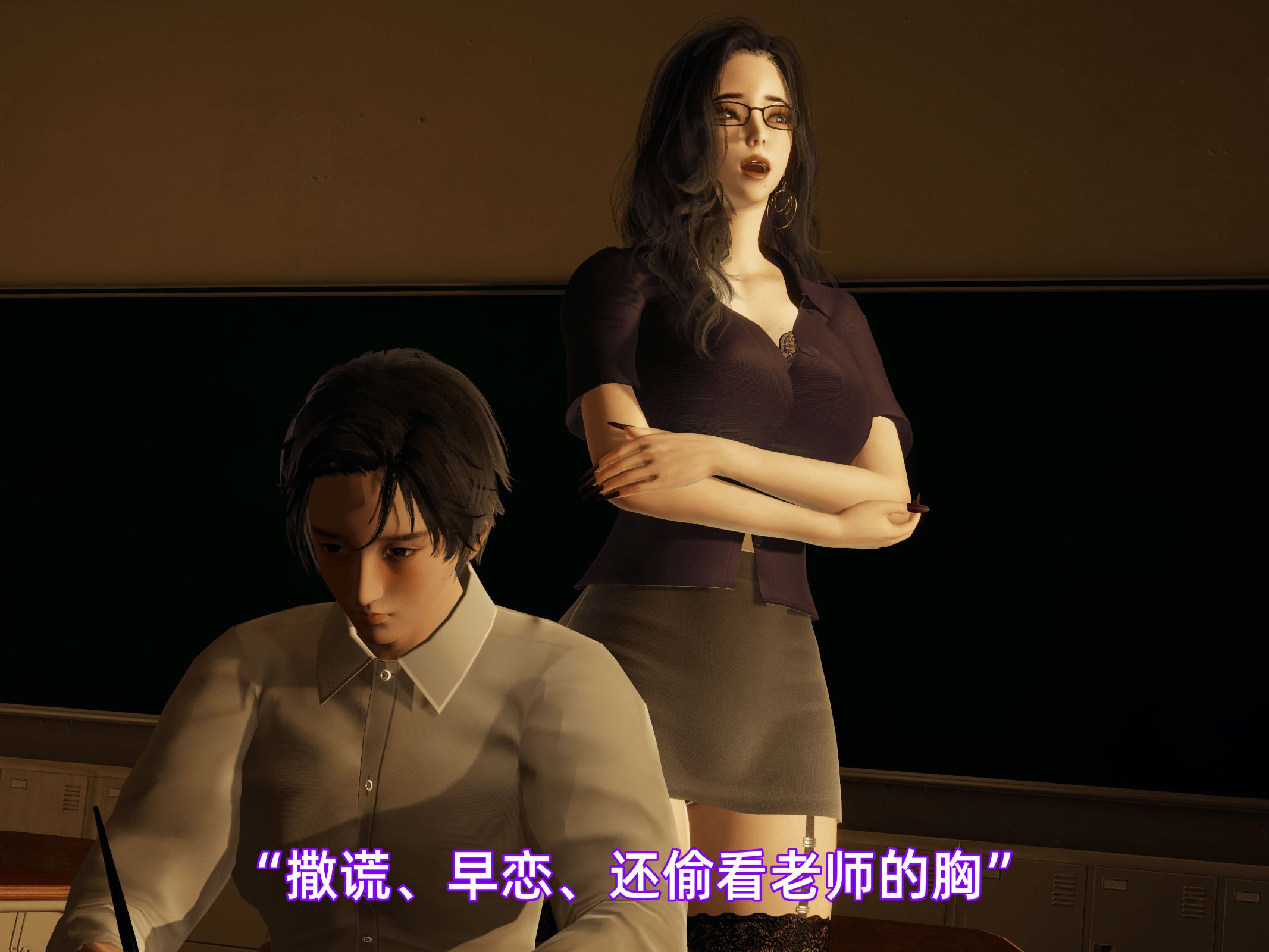 我被魅魔搅乱的校园生活09