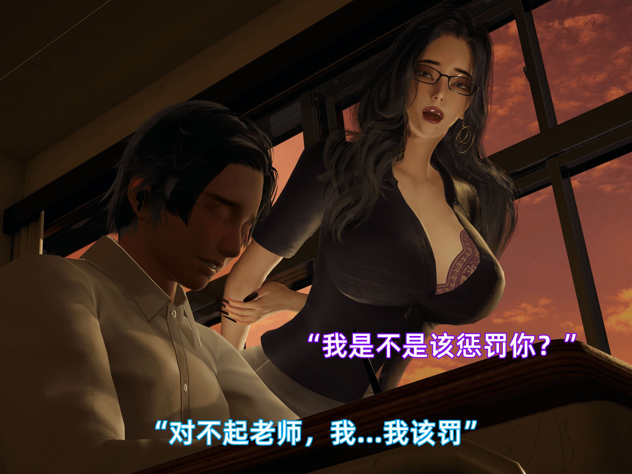 我被魅魔搅乱的校园生活09