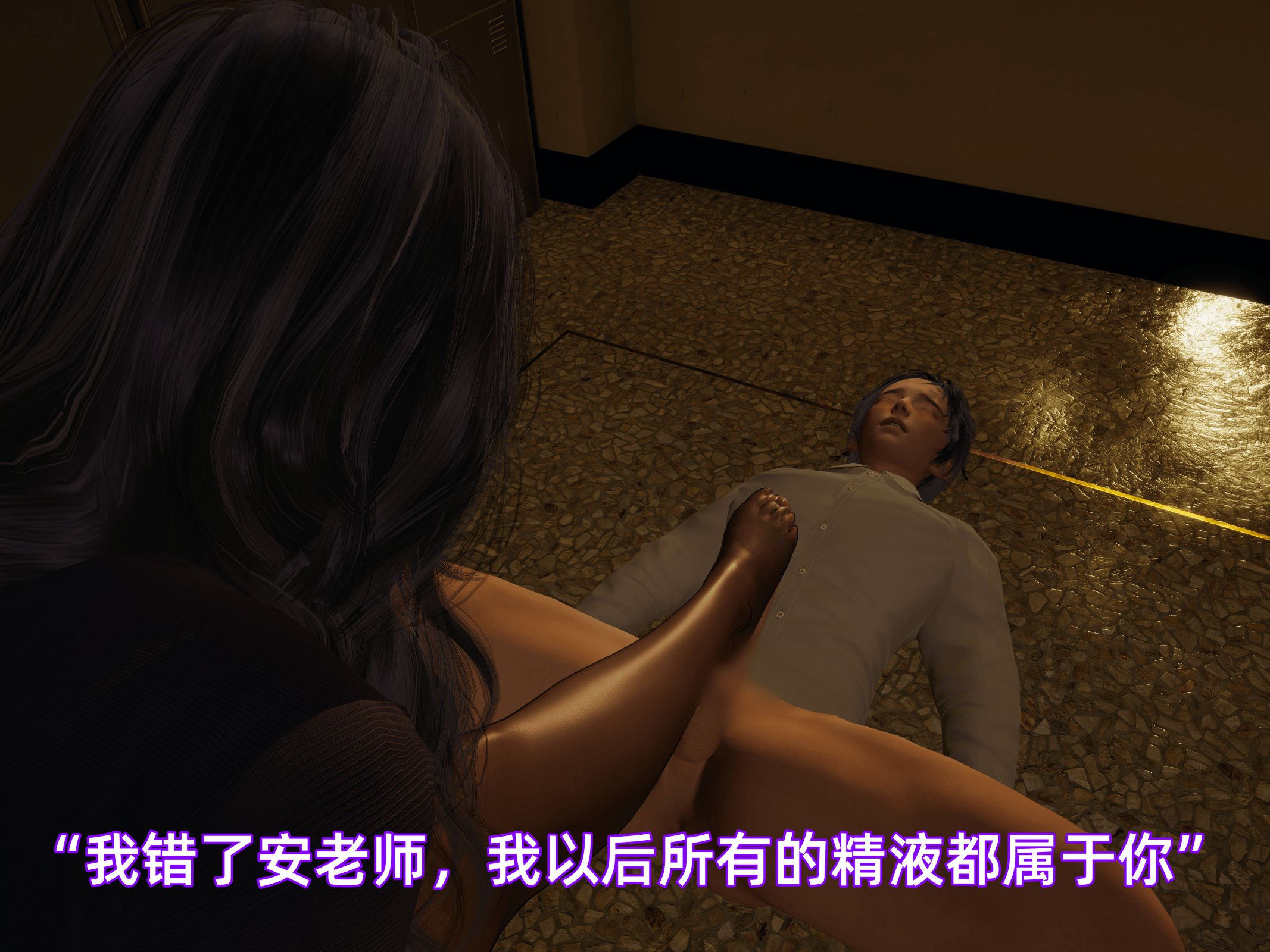 我被魅魔搅乱的校园生活09