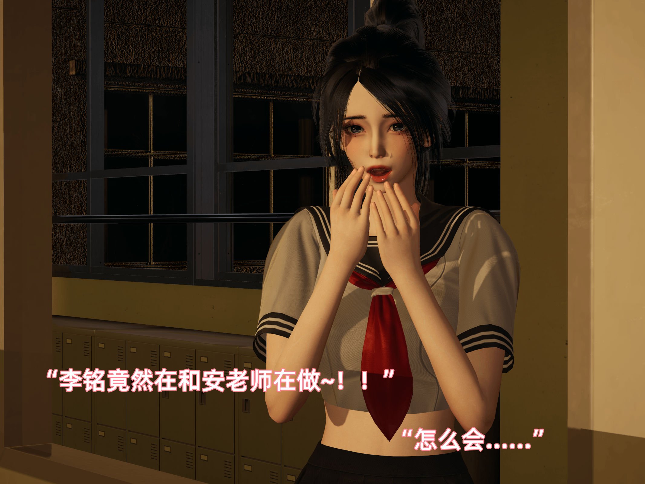 我被魅魔搅乱的校园生活09