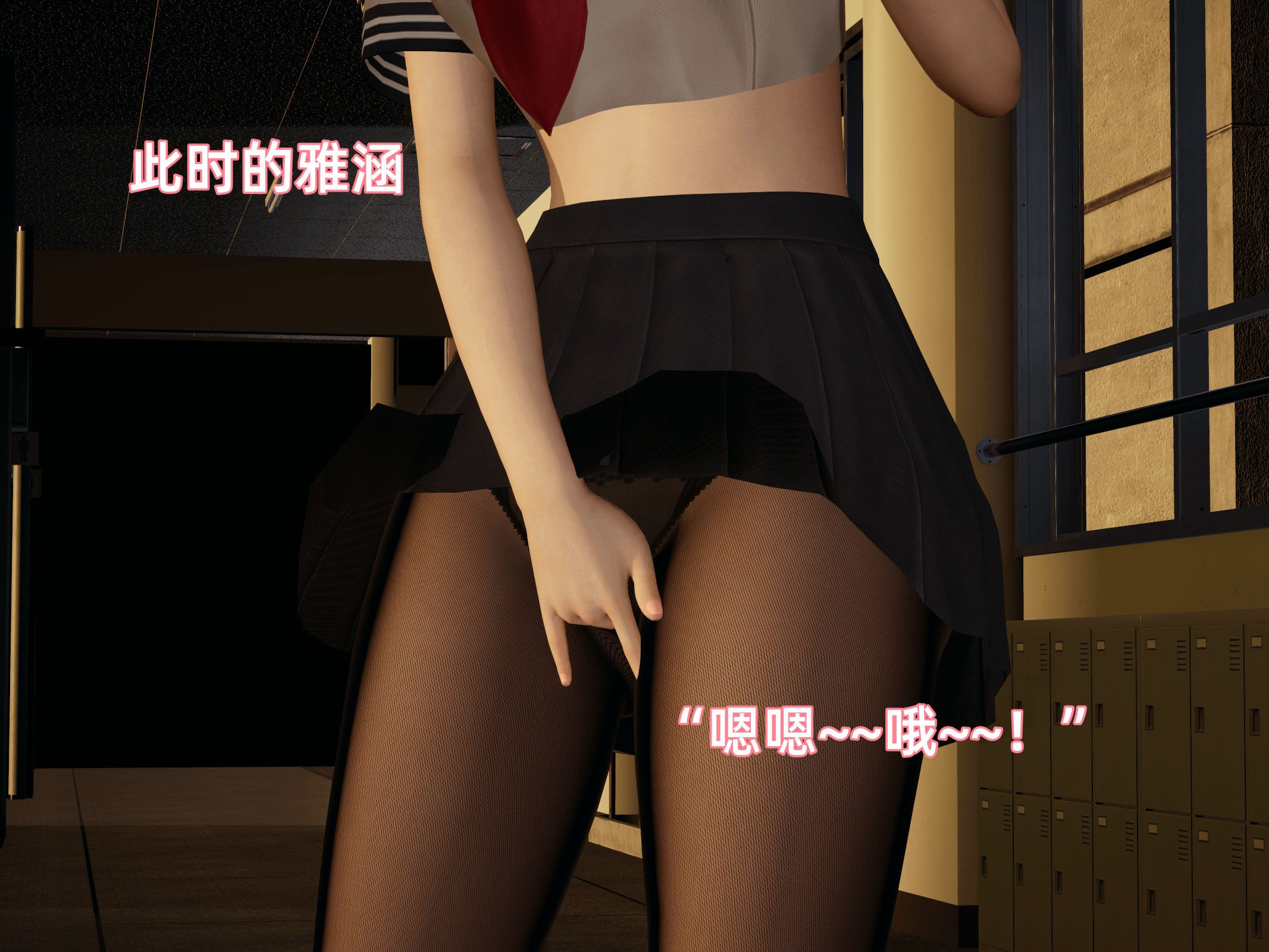 我被魅魔搅乱的校园生活09