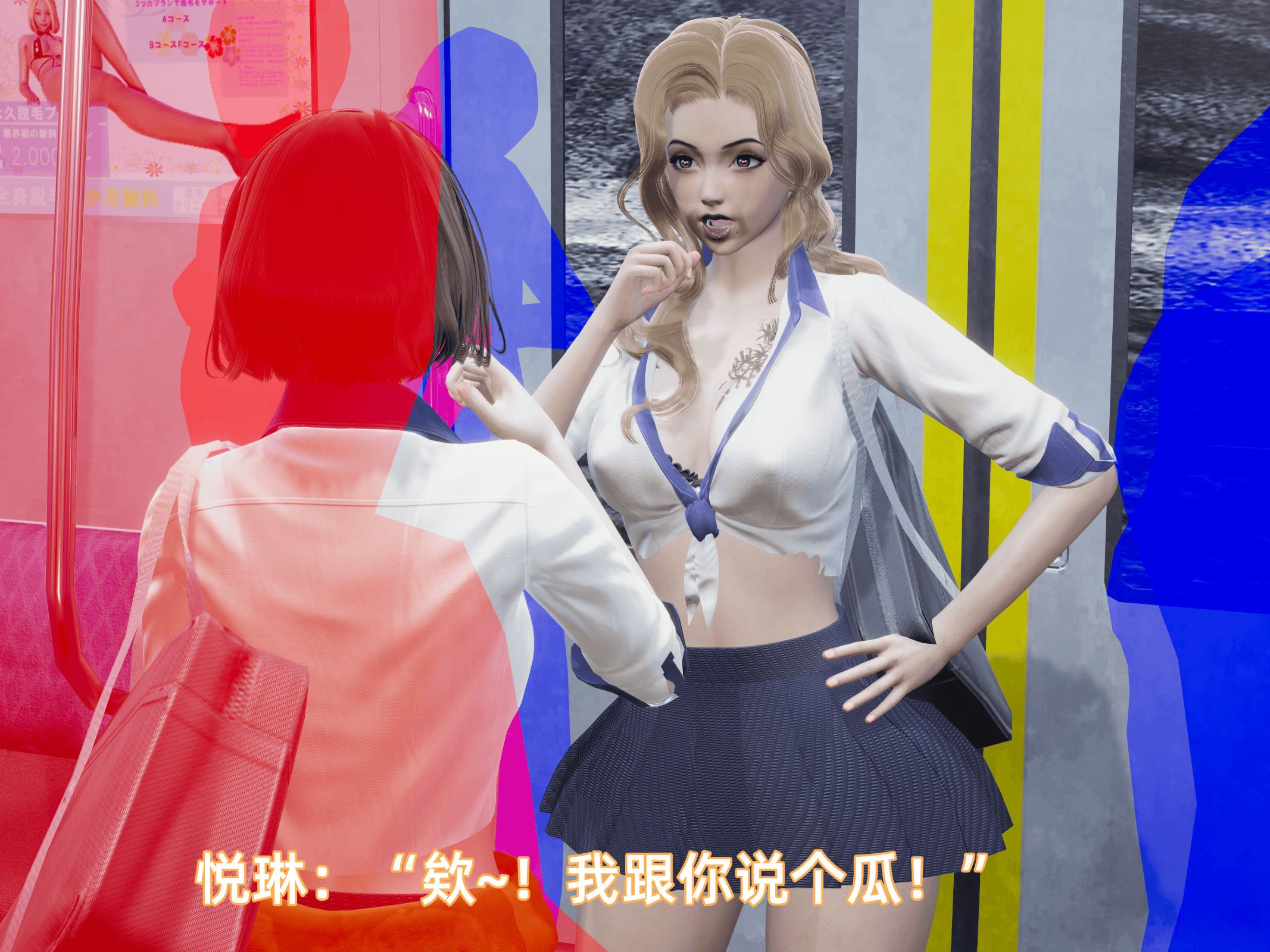我被魅魔搅乱的校园生活08