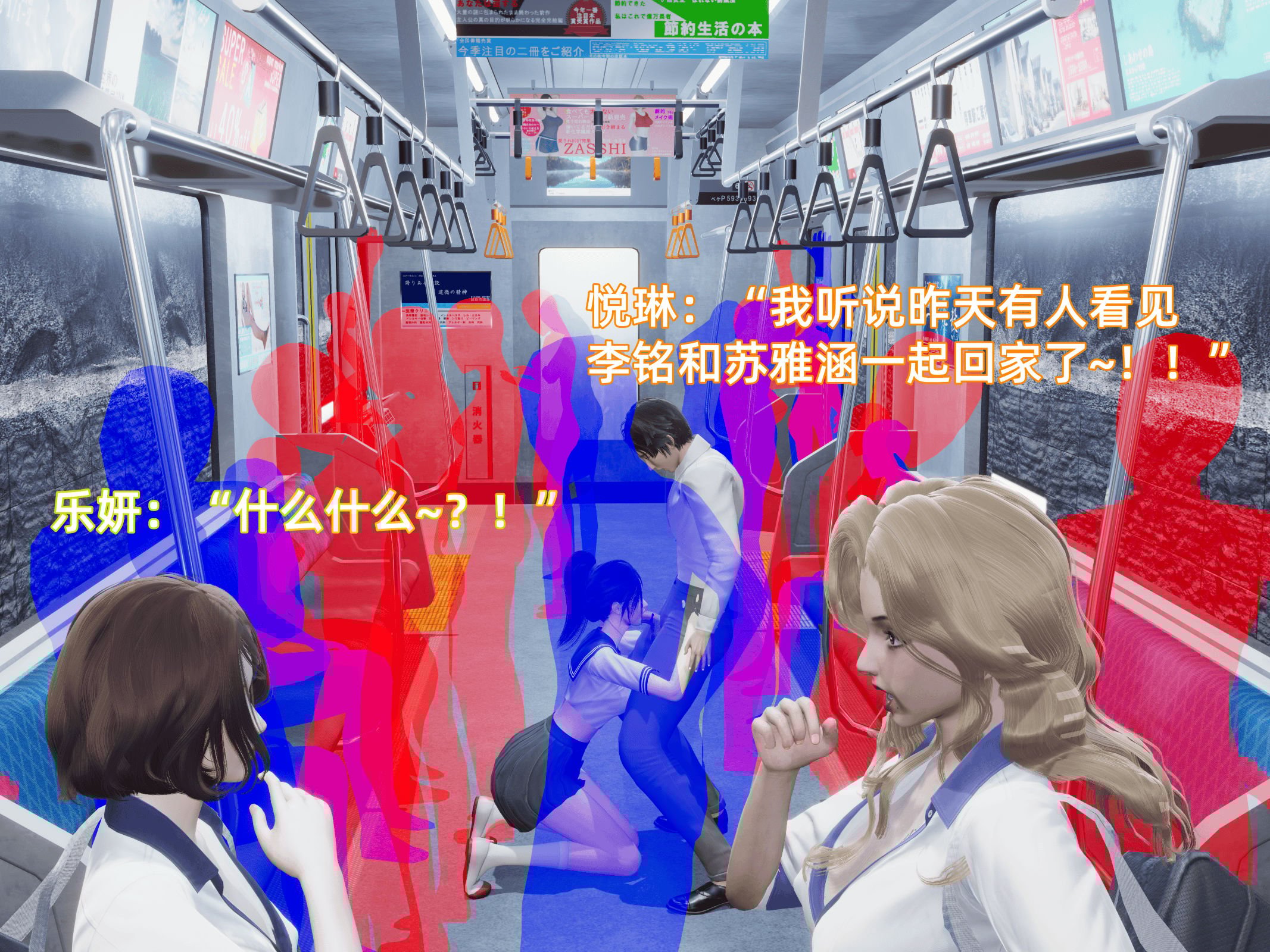 我被魅魔搅乱的校园生活08