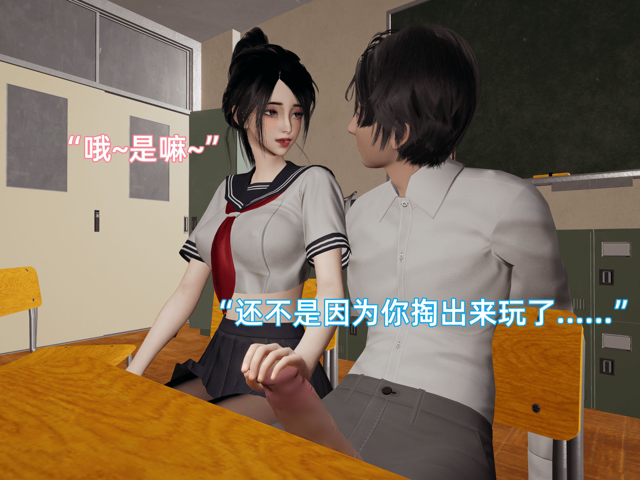 我被魅魔搅乱的校园生活08