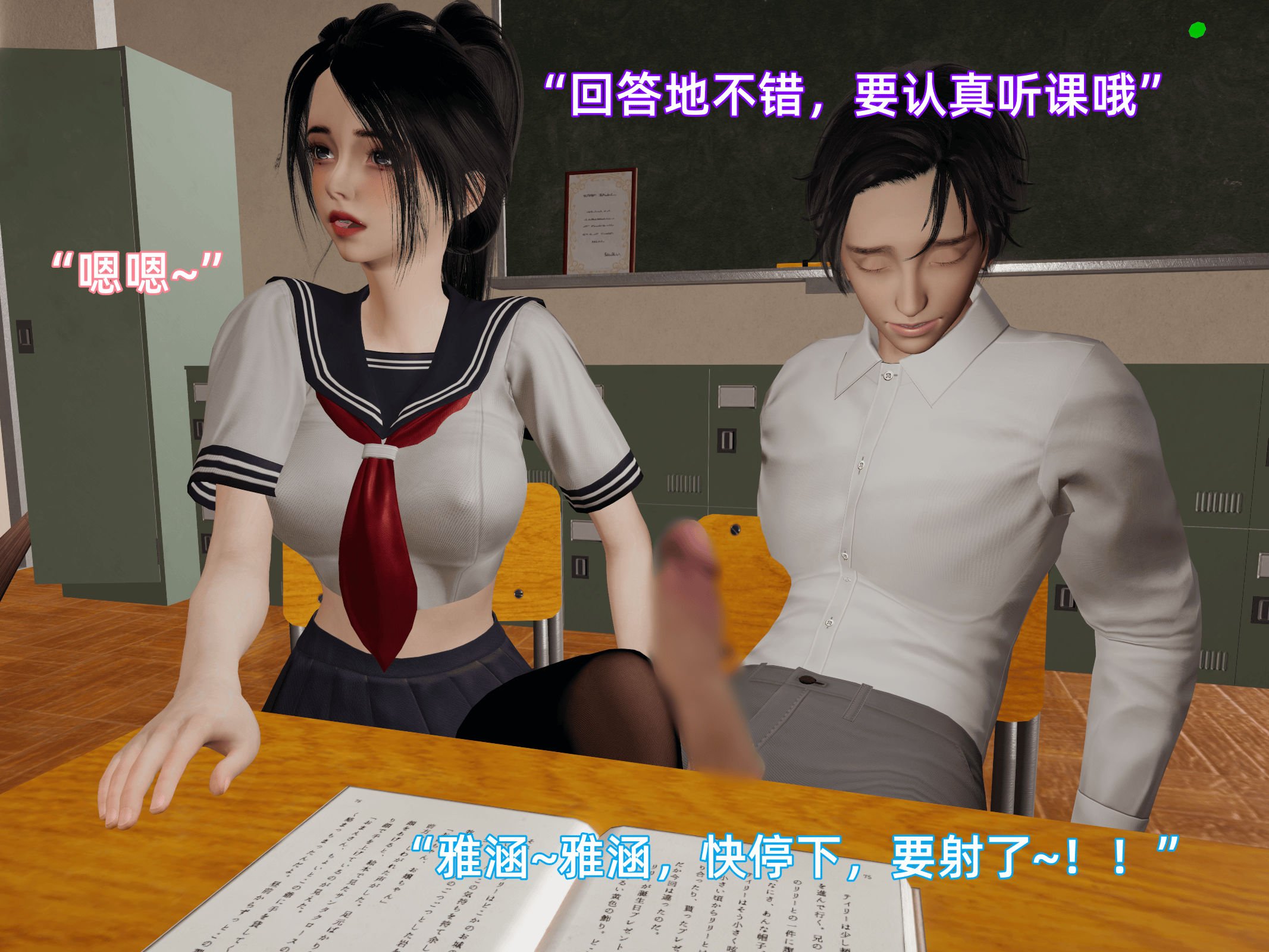 我被魅魔搅乱的校园生活08
