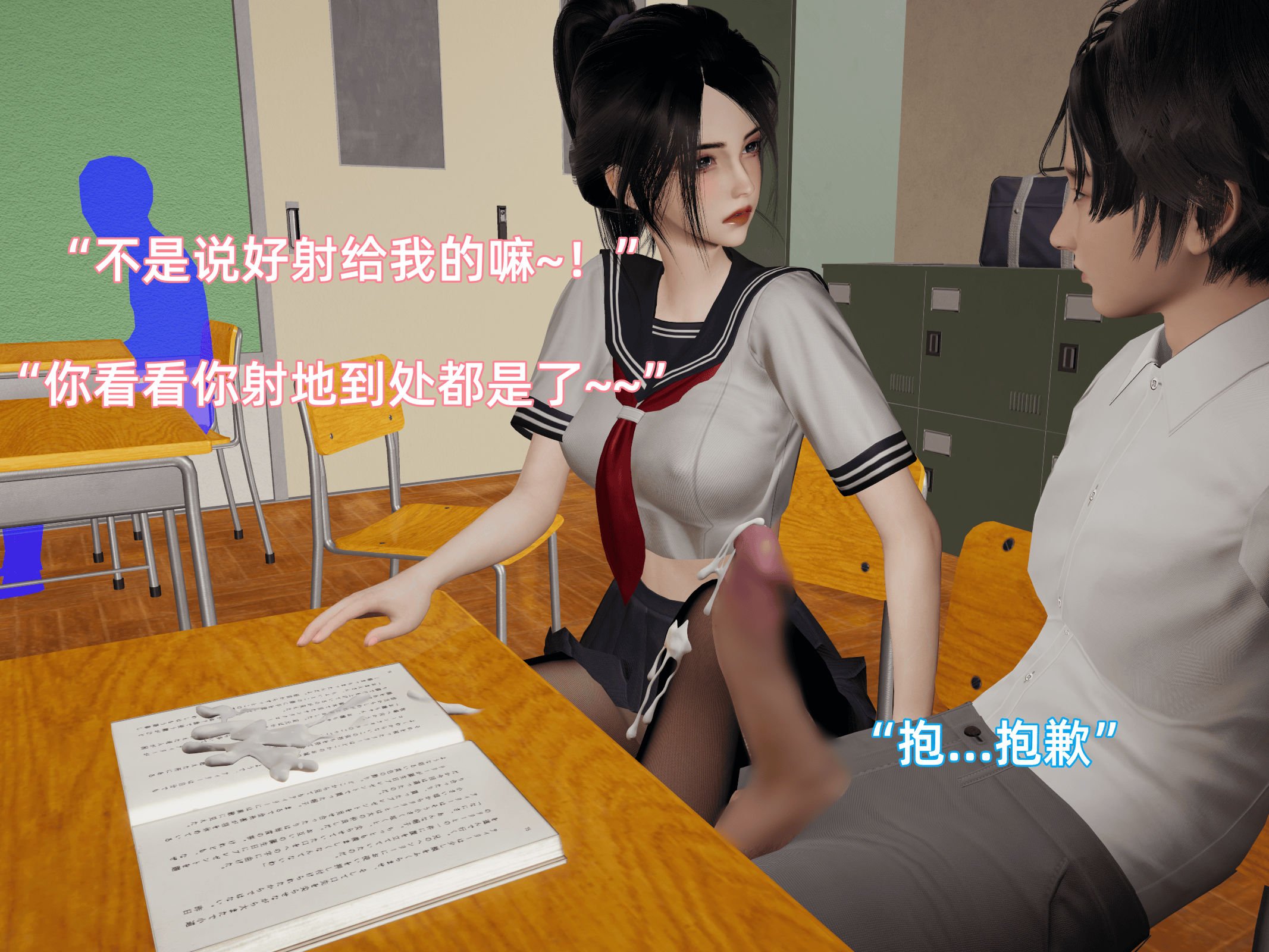 我被魅魔搅乱的校园生活08