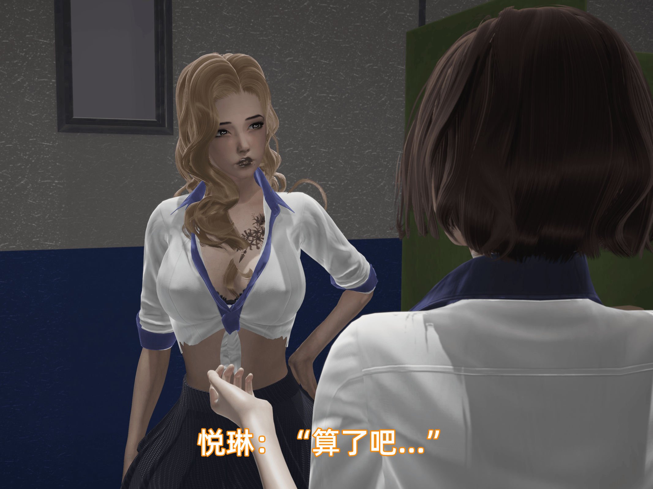 我被魅魔搅乱的校园生活08