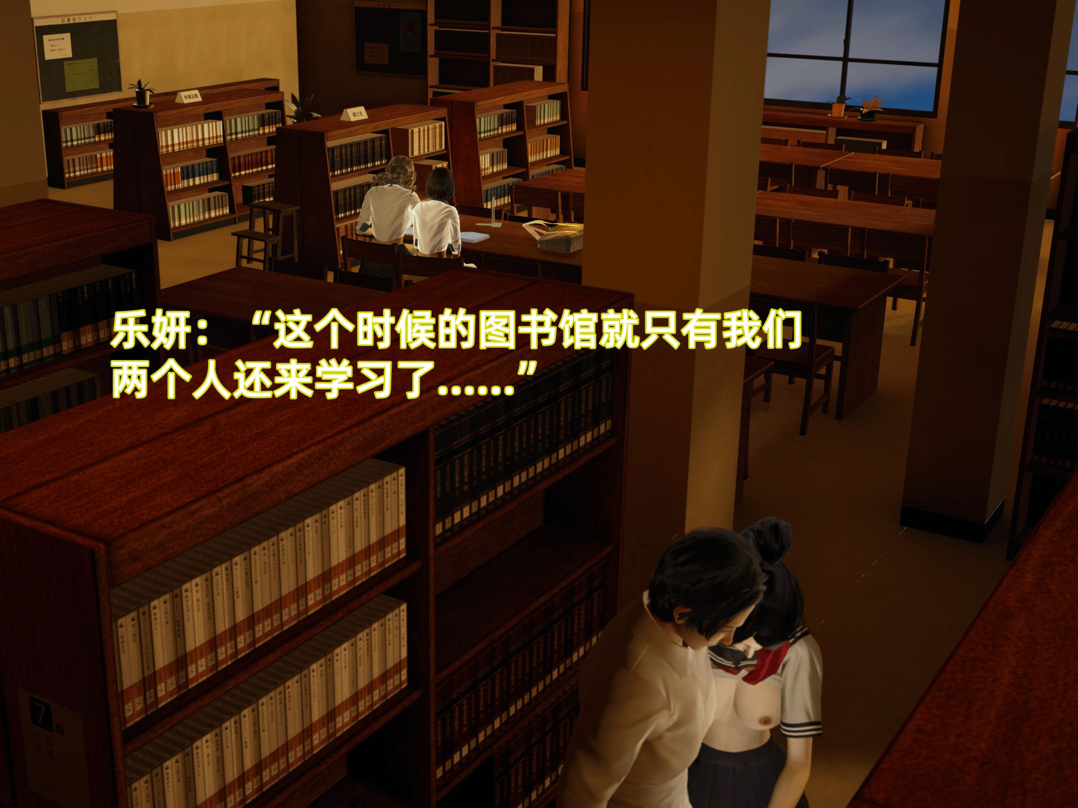 我被魅魔搅乱的校园生活08