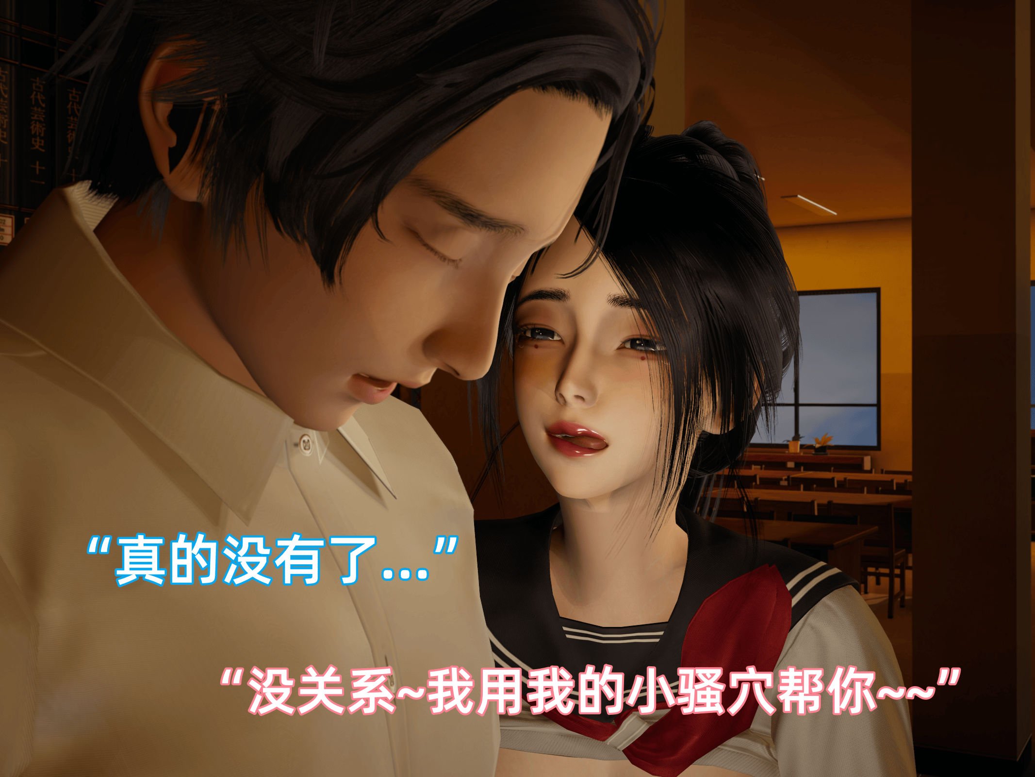 我被魅魔搅乱的校园生活08