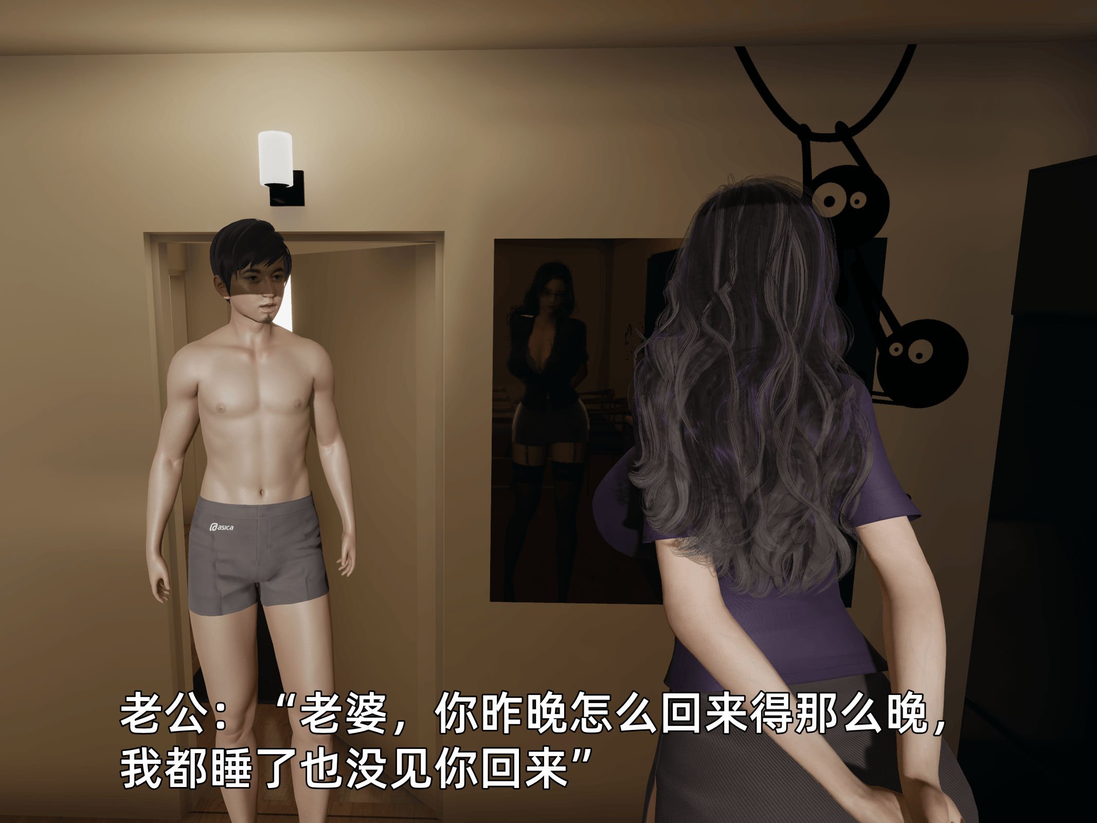 我被魅魔搅乱的校园生活07