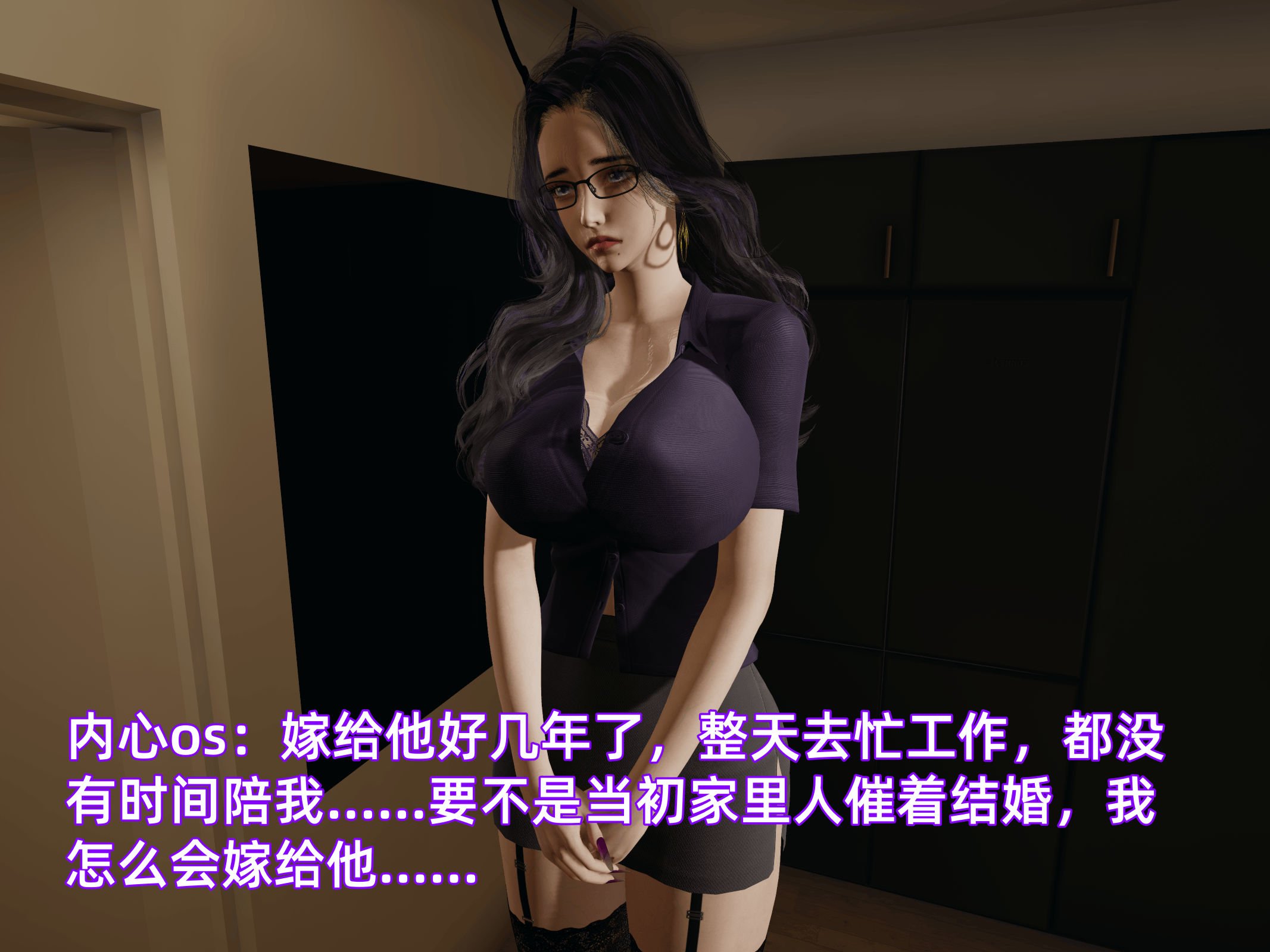 我被魅魔搅乱的校园生活07