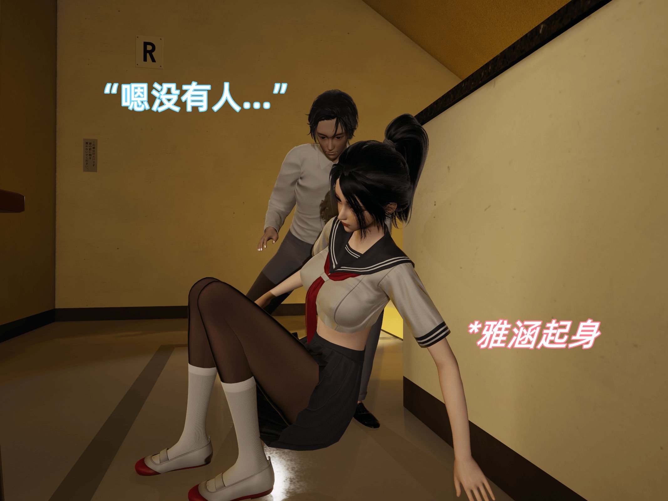 我被魅魔搅乱的校园生活07
